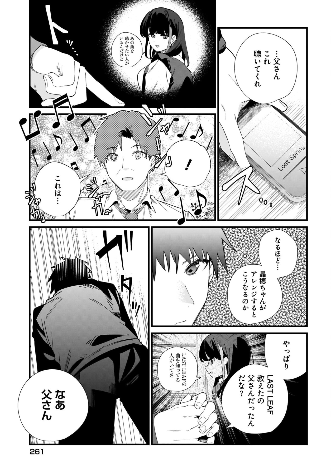 Imouto wa Kanojo ni Deki Nai no ni Chapter 43 13ページ