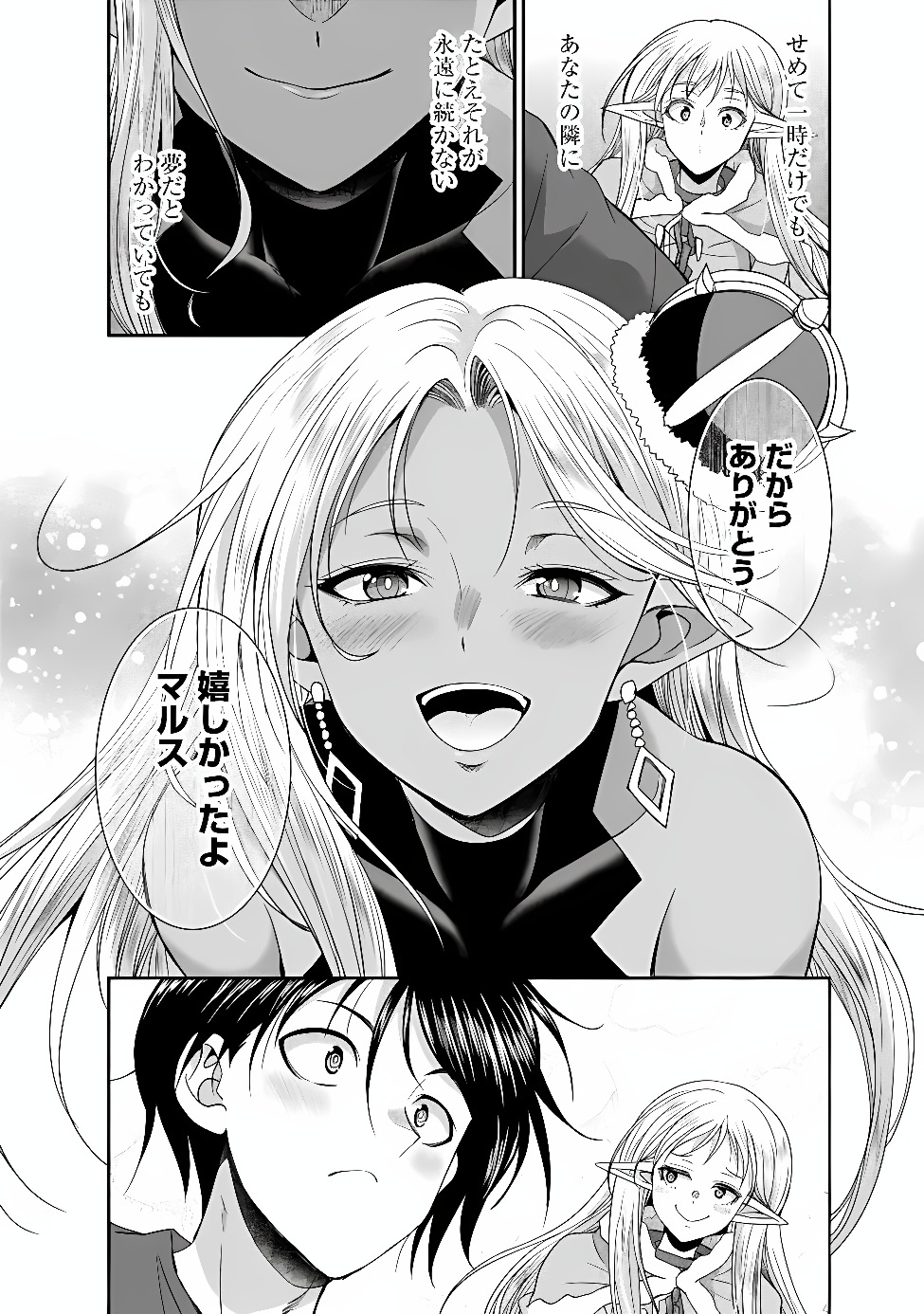 Elf Dorei to Kizuku Dungeon Harem: Isekai de Netotte Nakama wo Fuyashimasu Chapter 37.2 5ページ