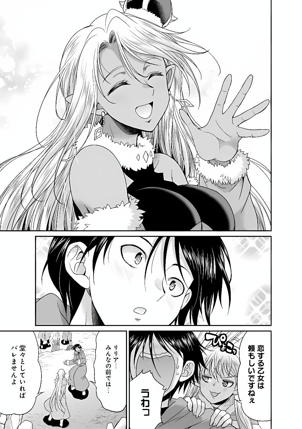 Elf Dorei to Kizuku Dungeon Harem: Isekai de Netotte Nakama wo Fuyashimasu Chapter 38.1 5ページ