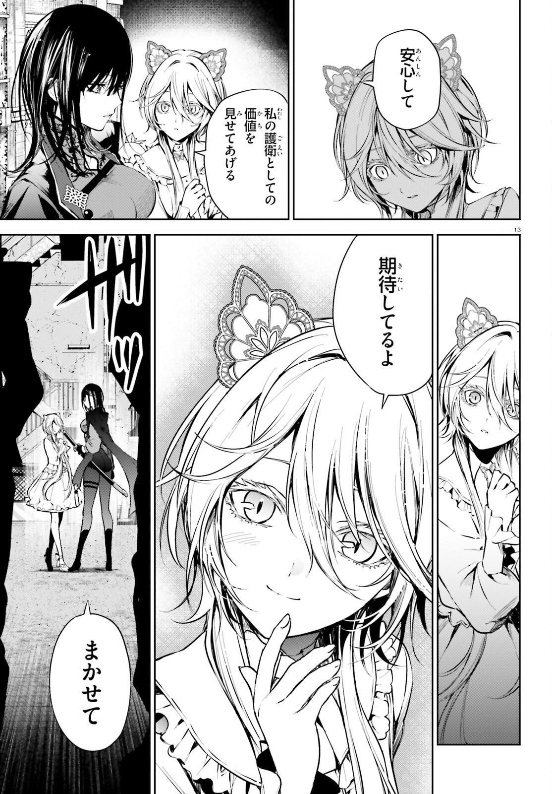 Howling Blaze - Souen no Kenshi to Fushi no Majo Chapter 6 13ページ