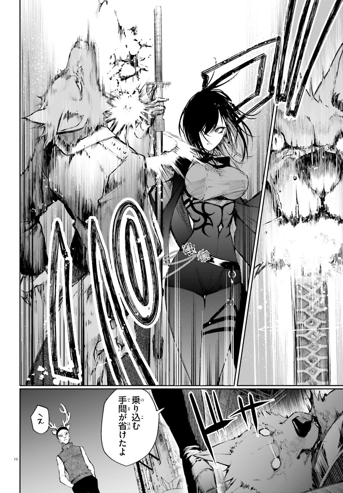 Howling Blaze - Souen no Kenshi to Fushi no Majo Chapter 6 16ページ