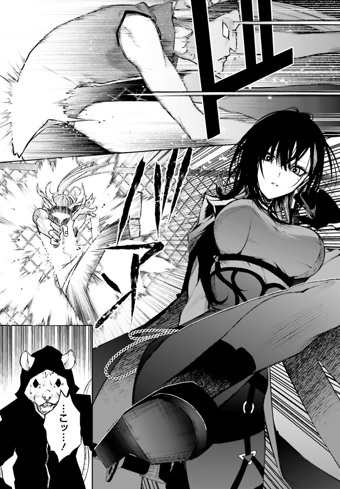 Howling Blaze - Souen no Kenshi to Fushi no Majo Chapter 6 17ページ