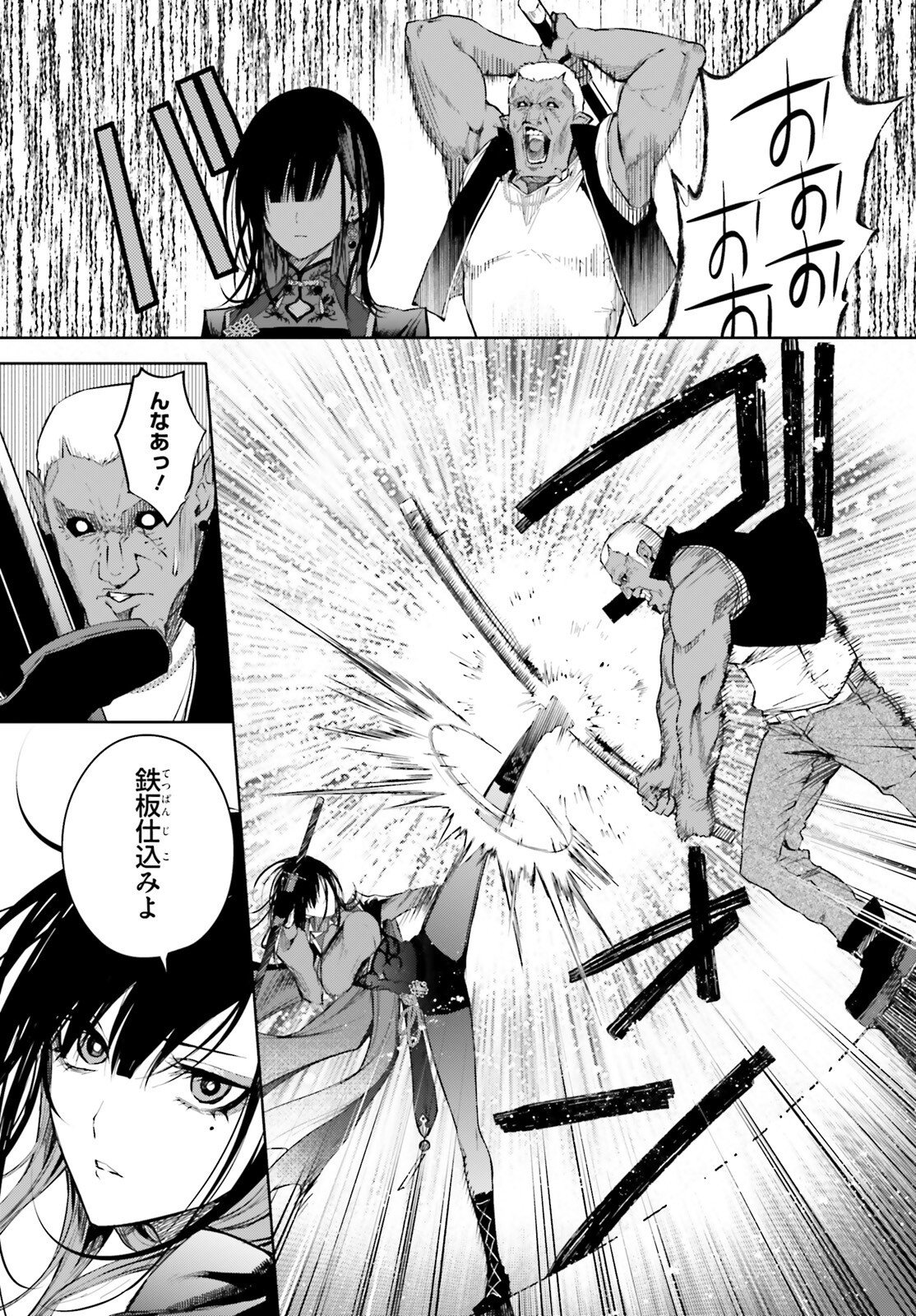 Howling Blaze - Souen no Kenshi to Fushi no Majo Chapter 6 19ページ