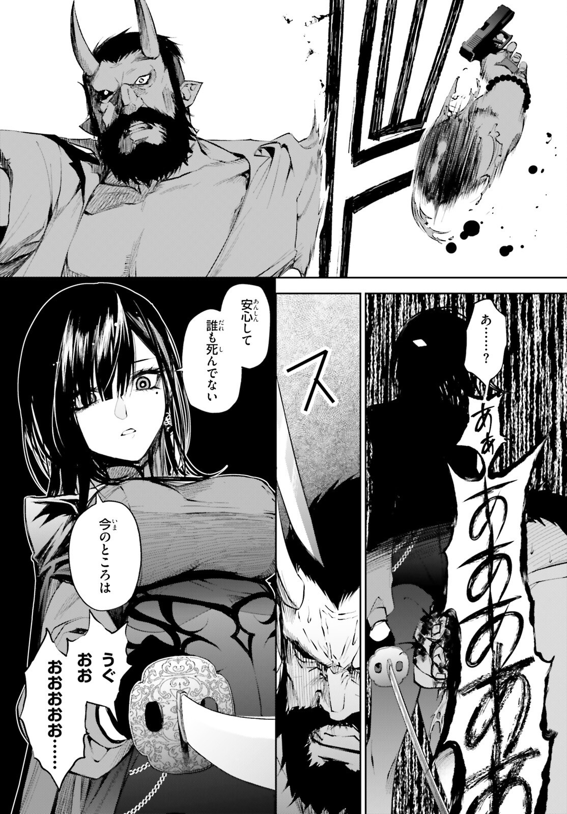 Howling Blaze - Souen no Kenshi to Fushi no Majo Chapter 6 22ページ
