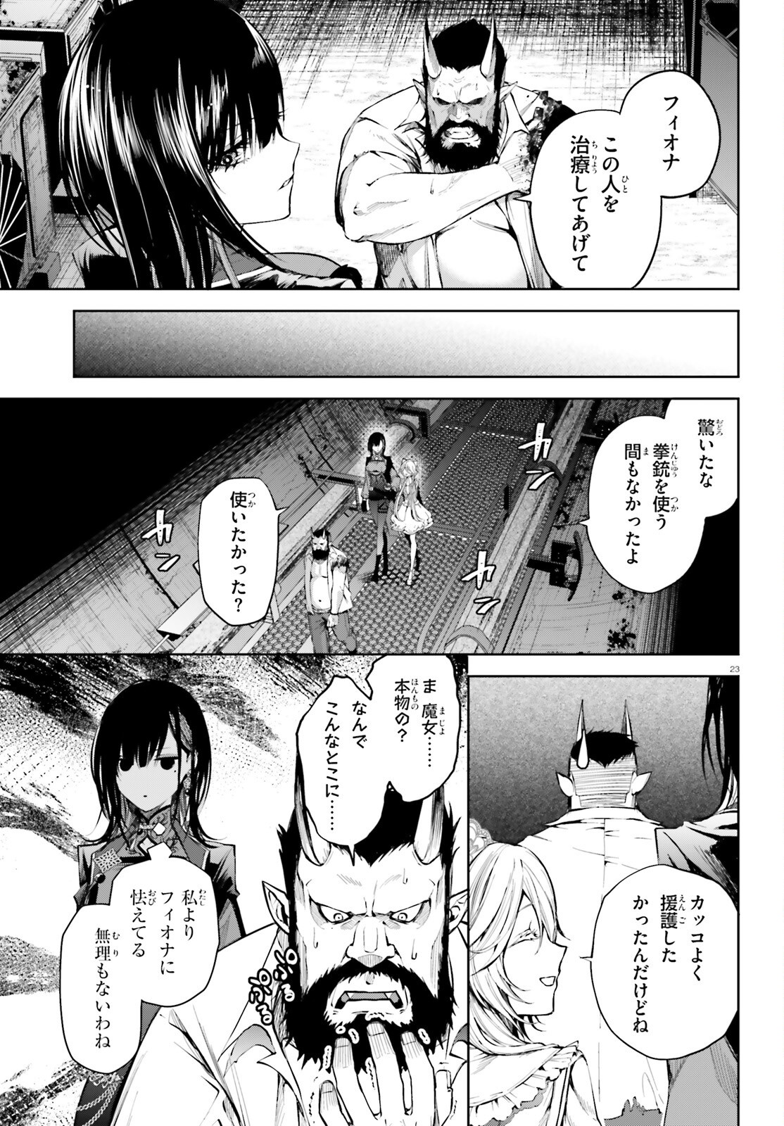 Howling Blaze - Souen no Kenshi to Fushi no Majo Chapter 6 23ページ
