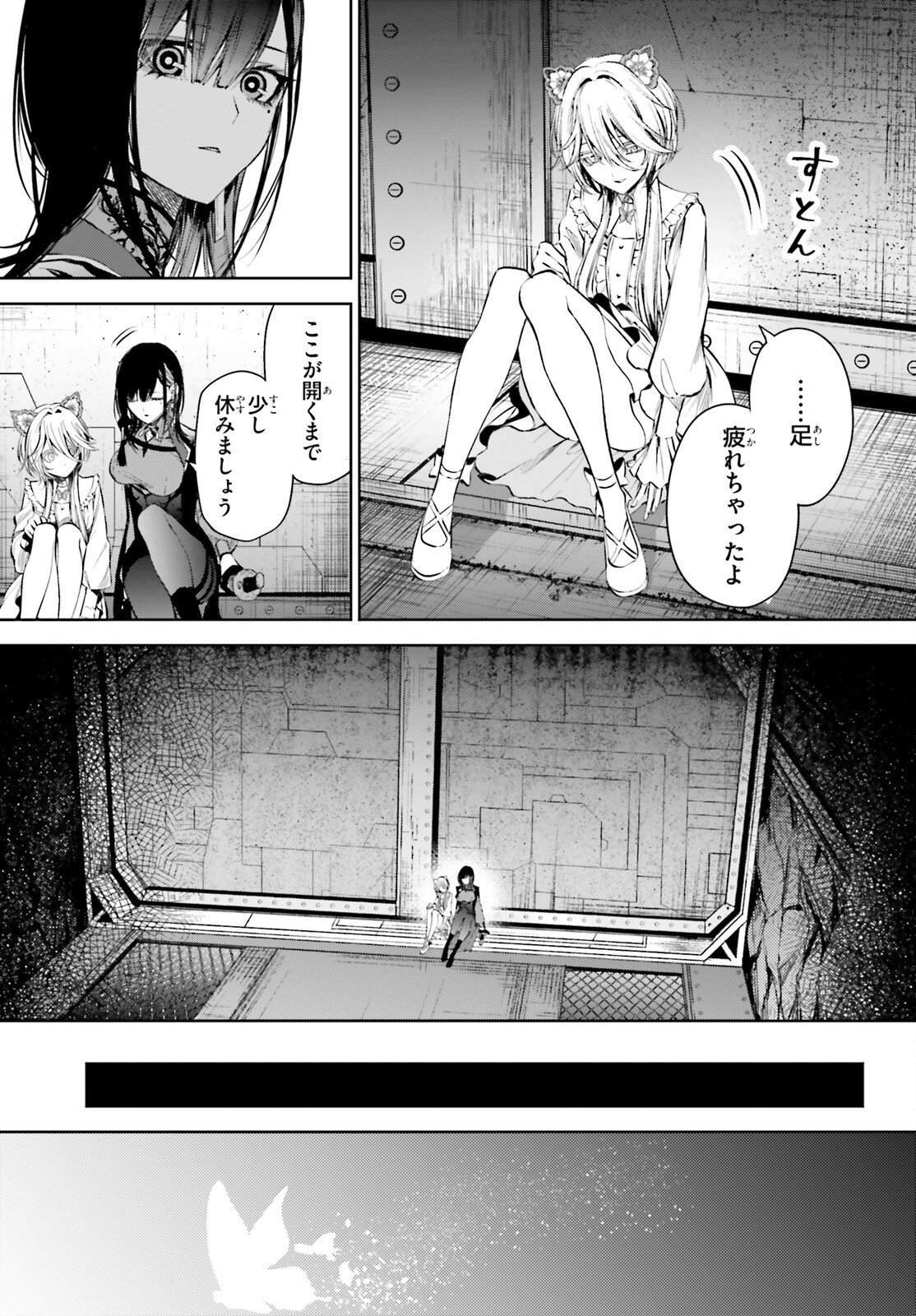 Howling Blaze - Souen no Kenshi to Fushi no Majo Chapter 6 29ページ
