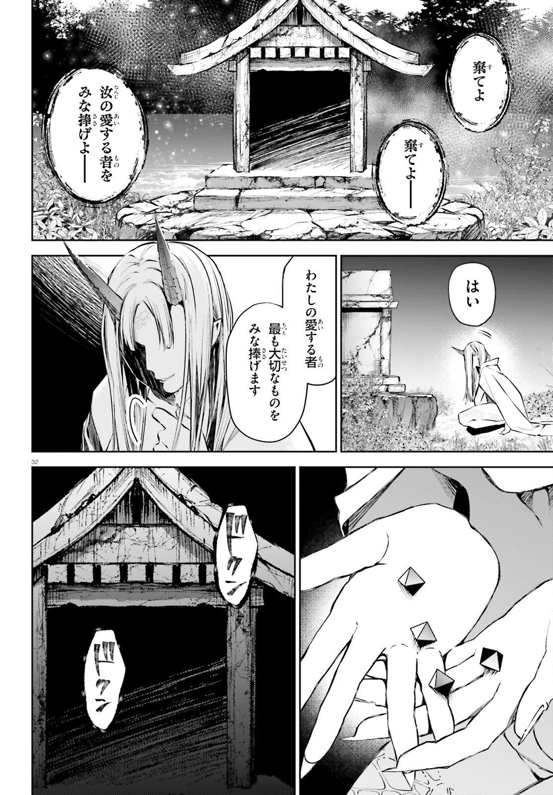 Howling Blaze - Souen no Kenshi to Fushi no Majo Chapter 6 32ページ