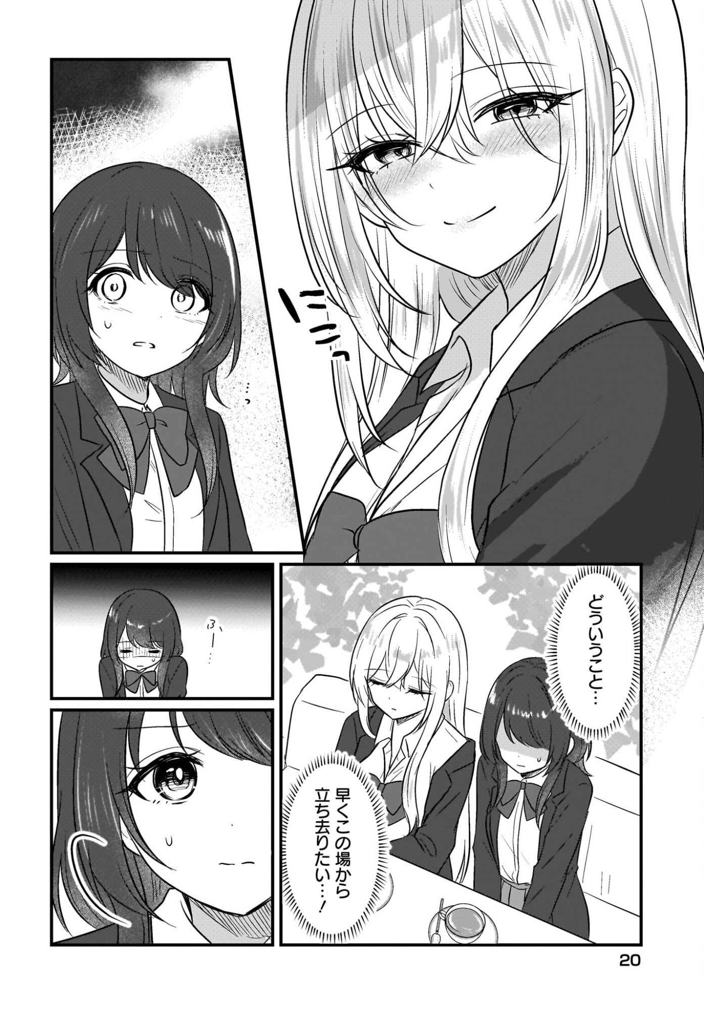 Kanojo no Kanojo to Fujun na Hatsukoi Chapter 7 14ページ