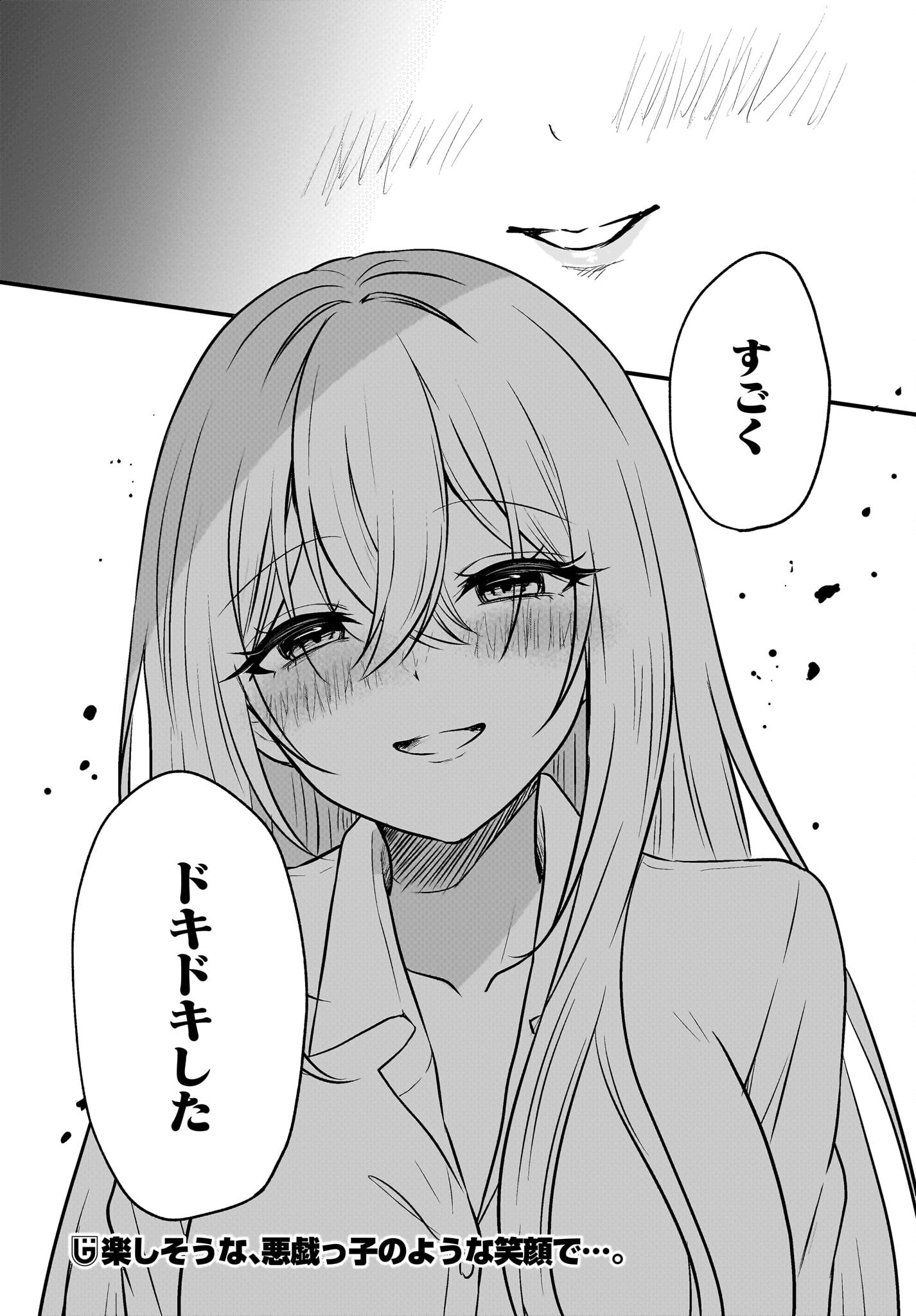 Kanojo no Kanojo to Fujun na Hatsukoi Chapter 7 18ページ