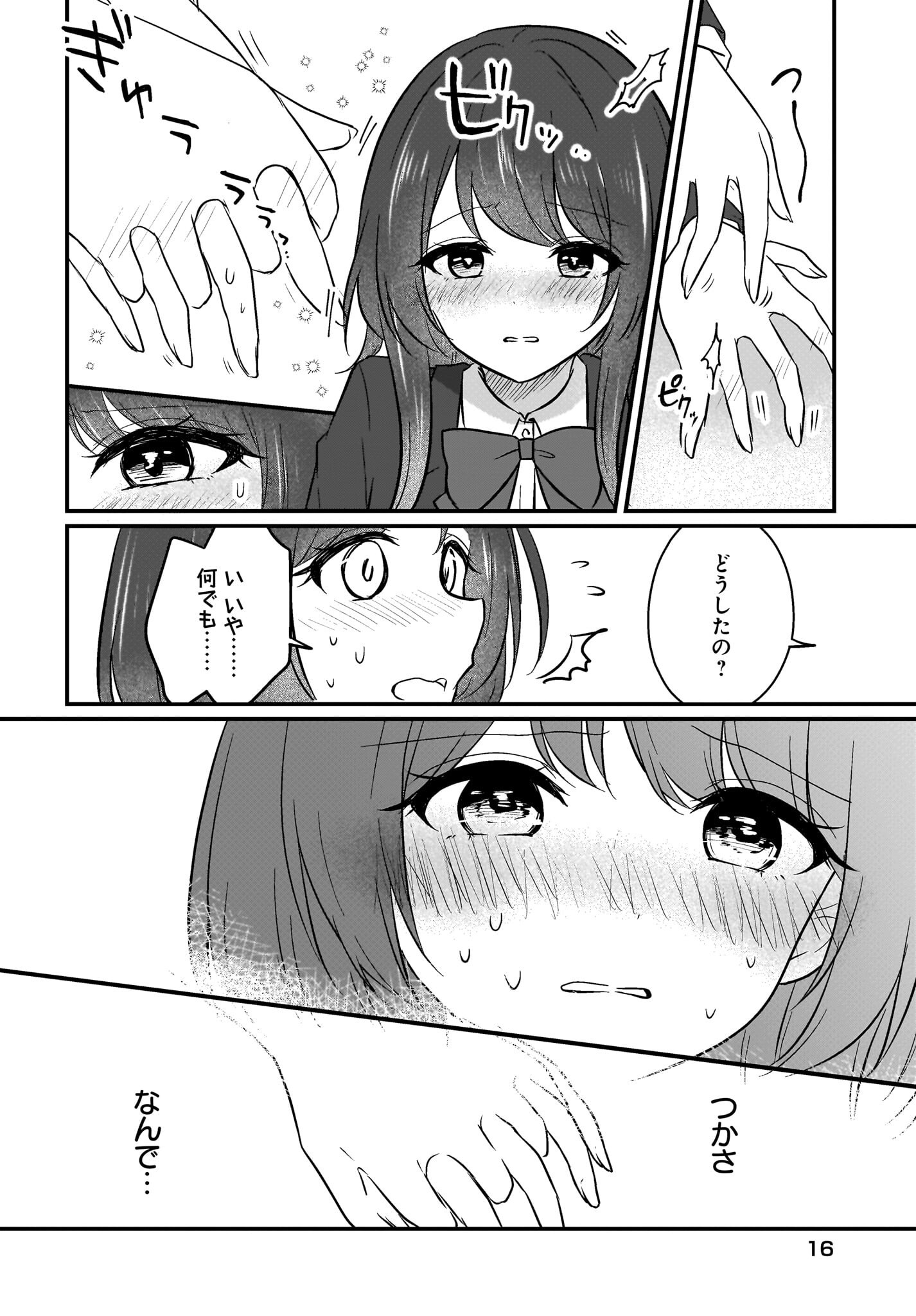 Kanojo no Kanojo to Fujun na Hatsukoi Chapter 7 10ページ