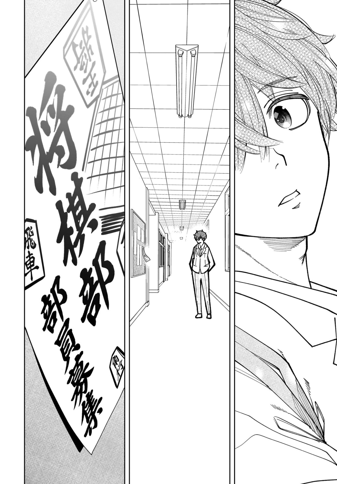 Ouja no Bankuruwase - Net Shougi no Teiou, Real Taikai de Choujou o Mezasu Chapter 1 12ページ
