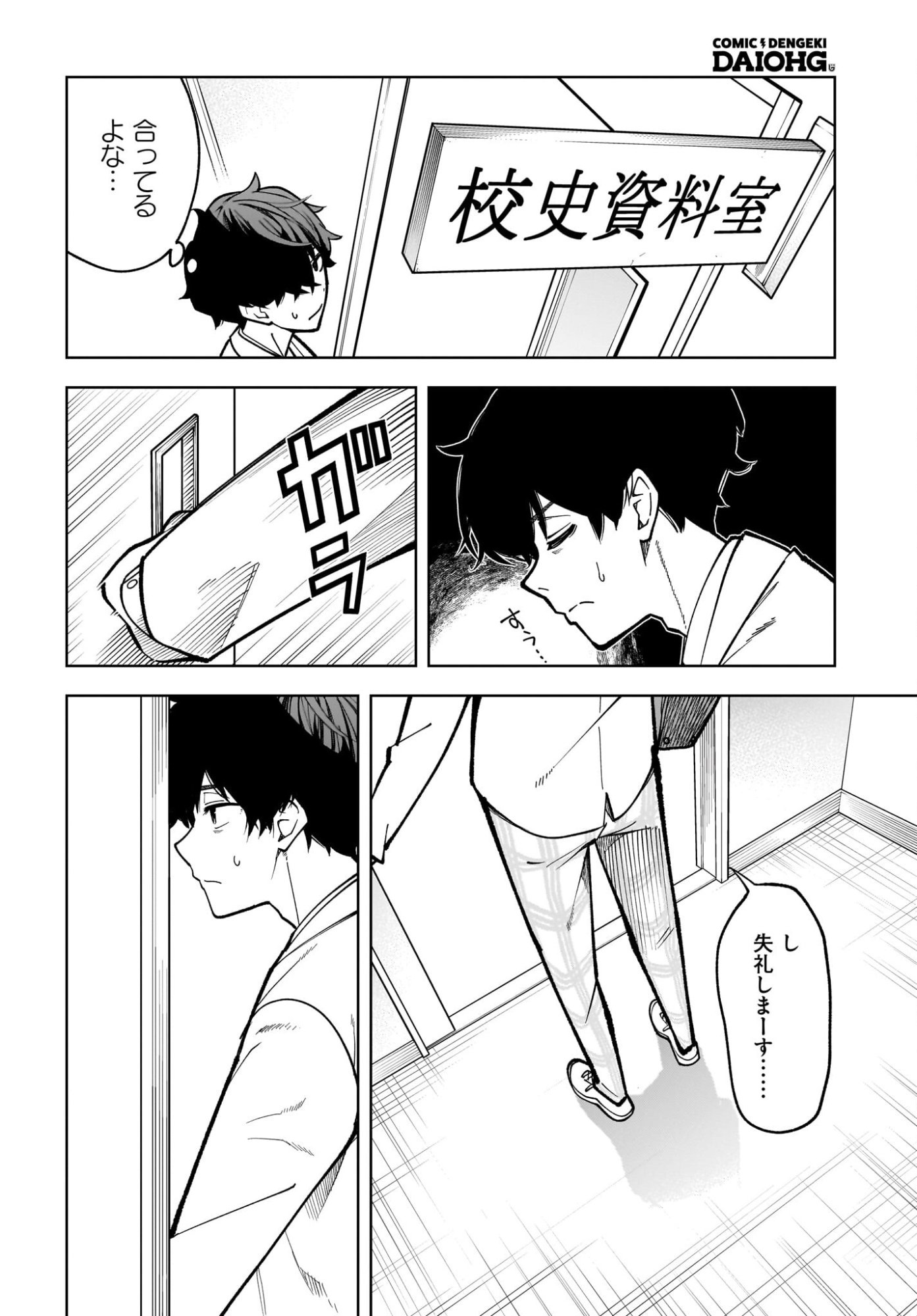 Ouja no Bankuruwase - Net Shougi no Teiou, Real Taikai de Choujou o Mezasu Chapter 1 14ページ