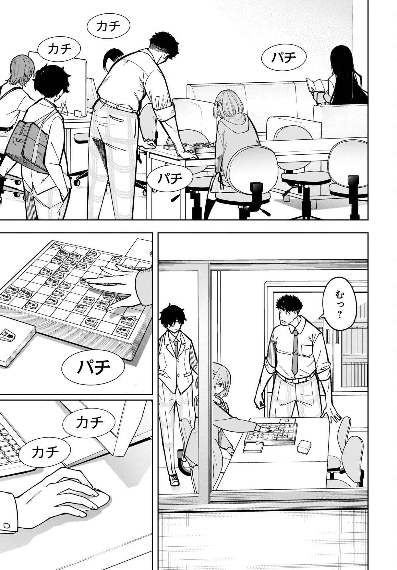 Ouja no Bankuruwase - Net Shougi no Teiou, Real Taikai de Choujou o Mezasu Chapter 1 15ページ