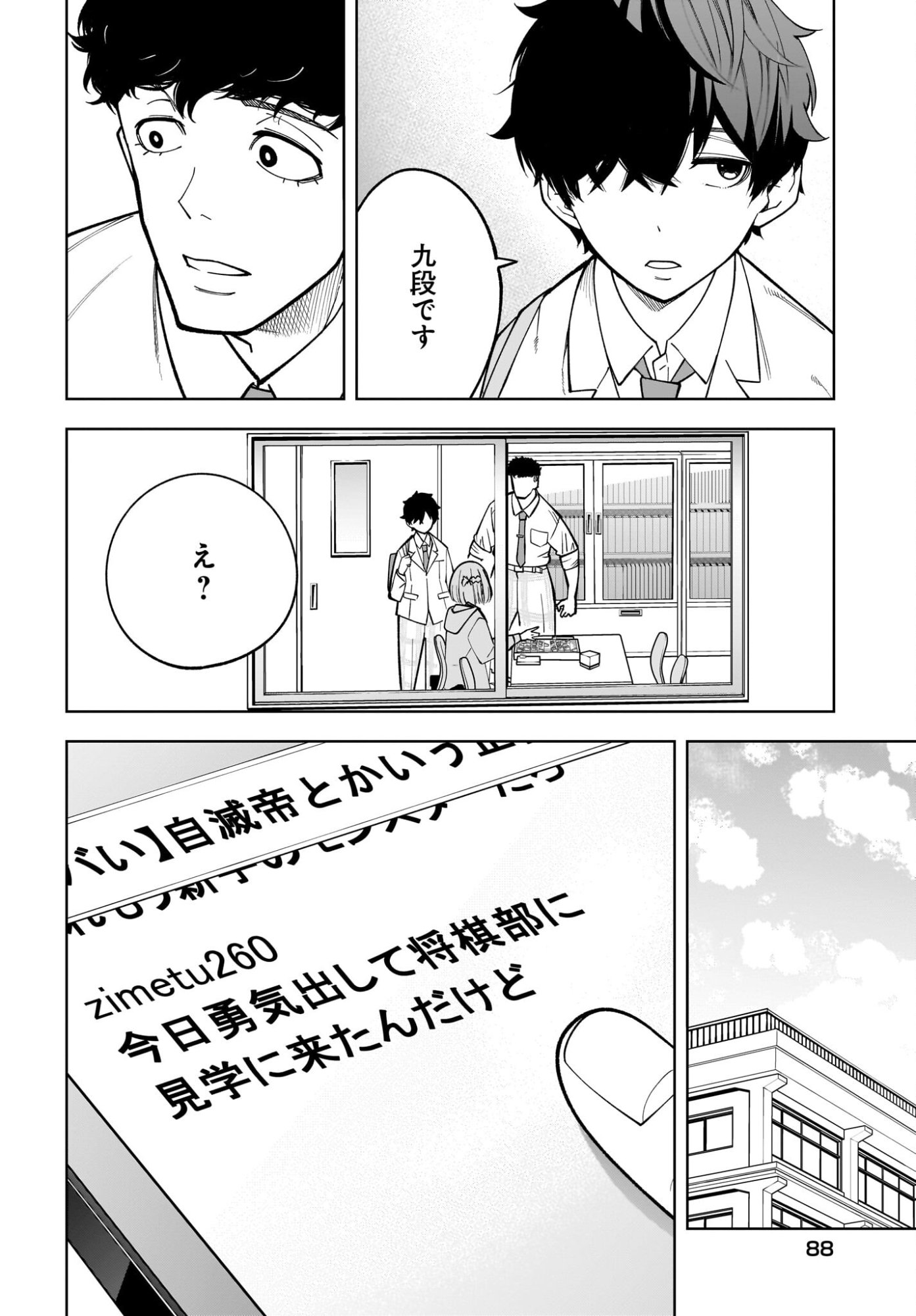 Ouja no Bankuruwase - Net Shougi no Teiou, Real Taikai de Choujou o Mezasu Chapter 1 22ページ