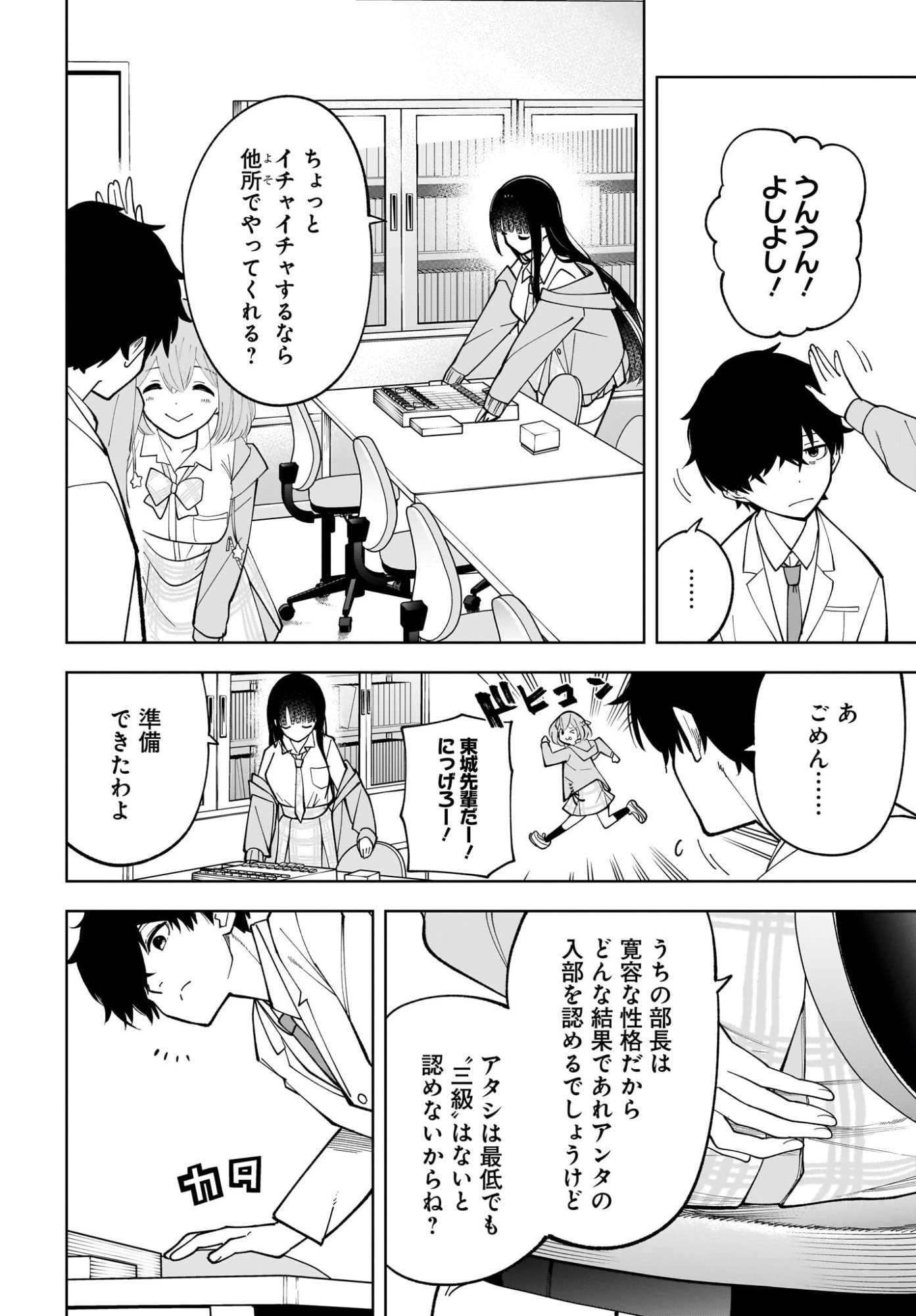 Ouja no Bankuruwase - Net Shougi no Teiou, Real Taikai de Choujou o Mezasu Chapter 1 26ページ