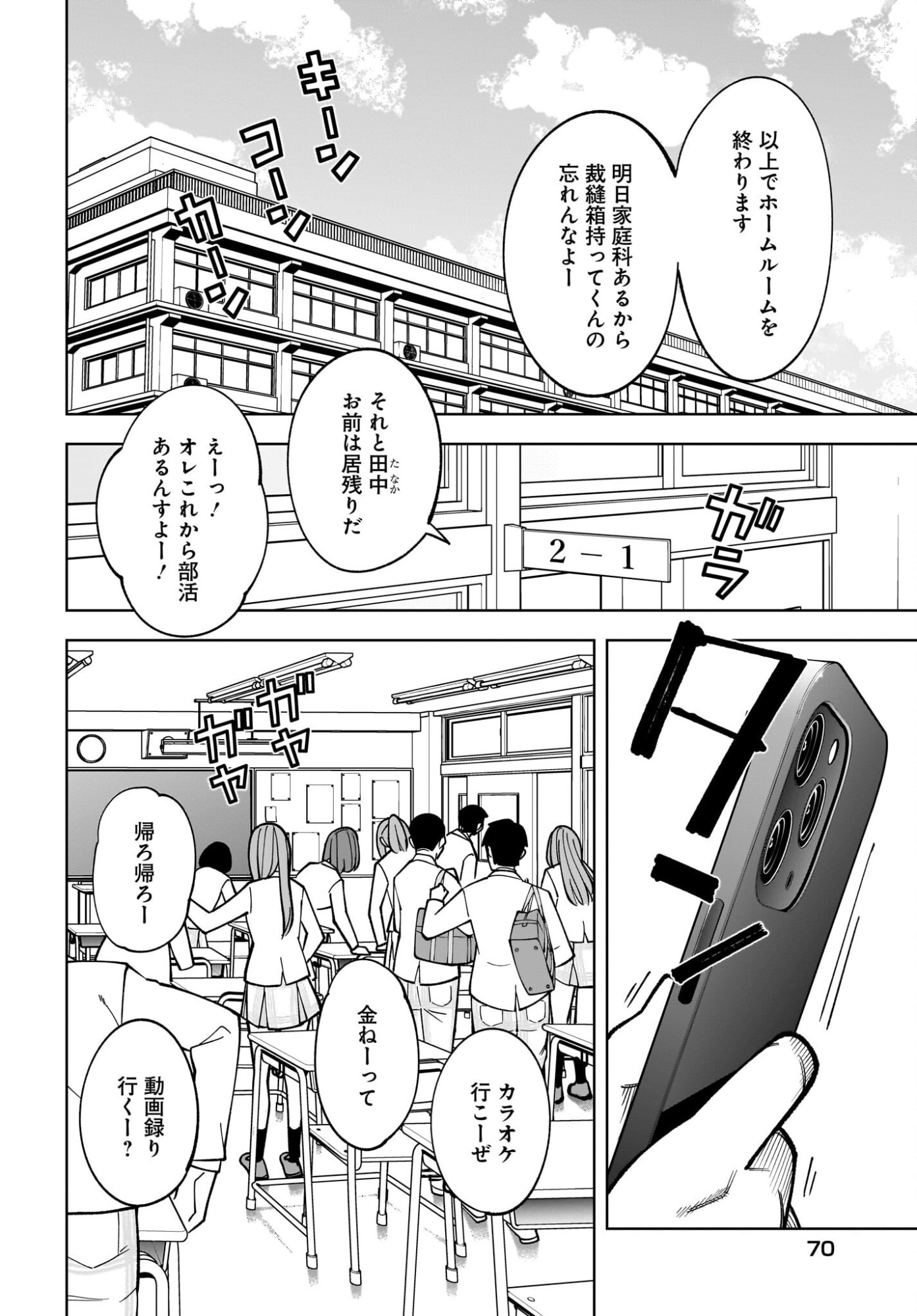 Ouja no Bankuruwase - Net Shougi no Teiou, Real Taikai de Choujou o Mezasu Chapter 1 4ページ