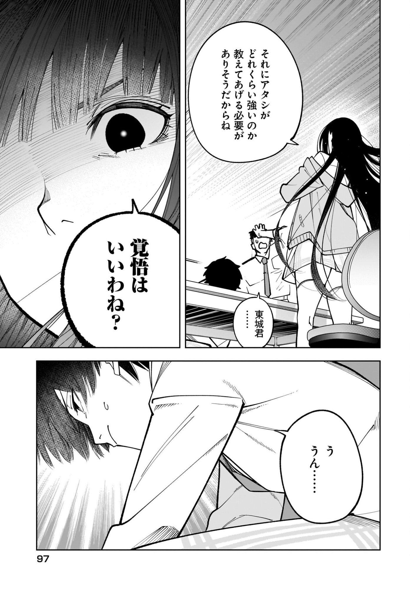 Ouja no Bankuruwase - Net Shougi no Teiou, Real Taikai de Choujou o Mezasu Chapter 1 31ページ
