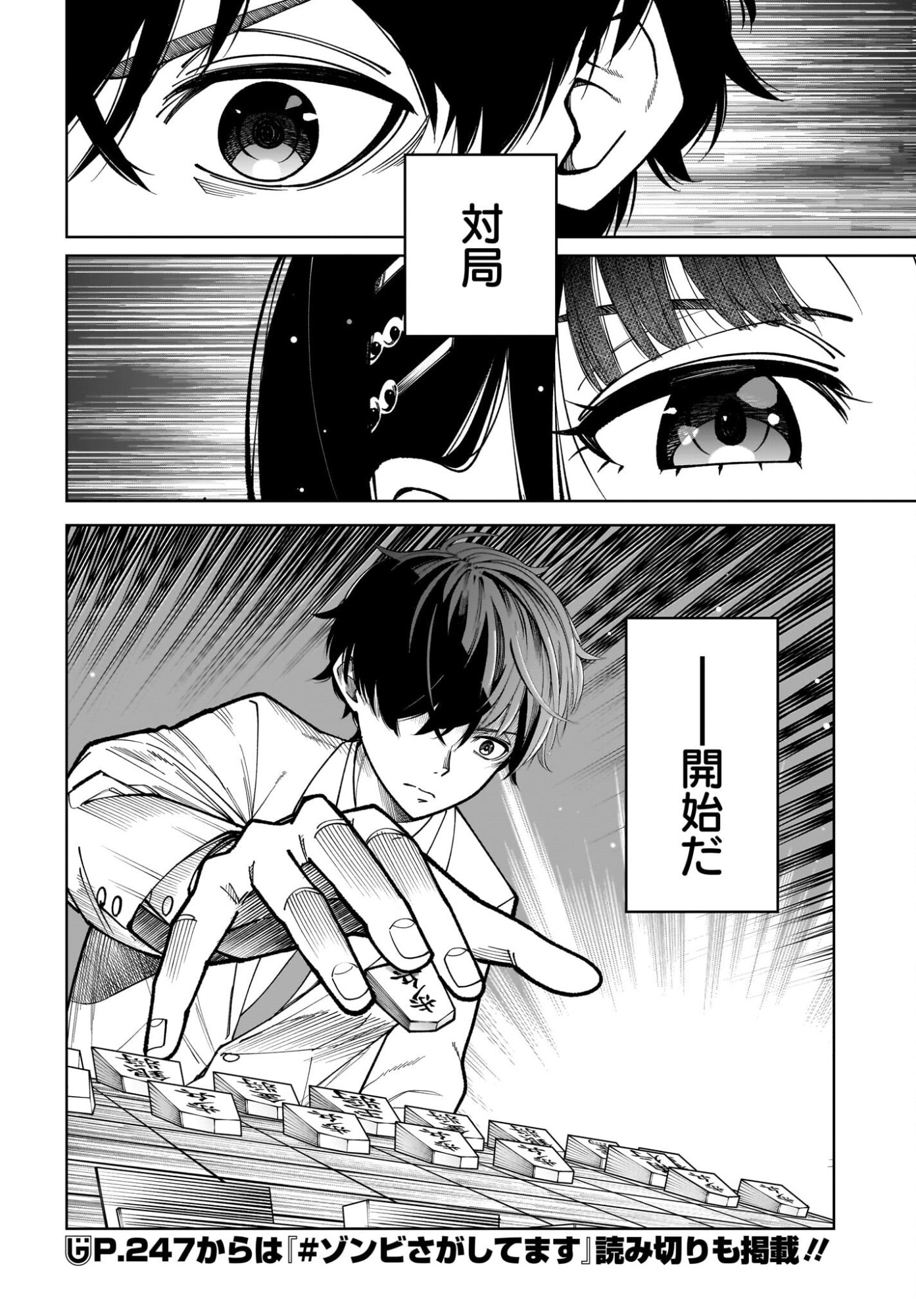 Ouja no Bankuruwase - Net Shougi no Teiou, Real Taikai de Choujou o Mezasu Chapter 1 34ページ