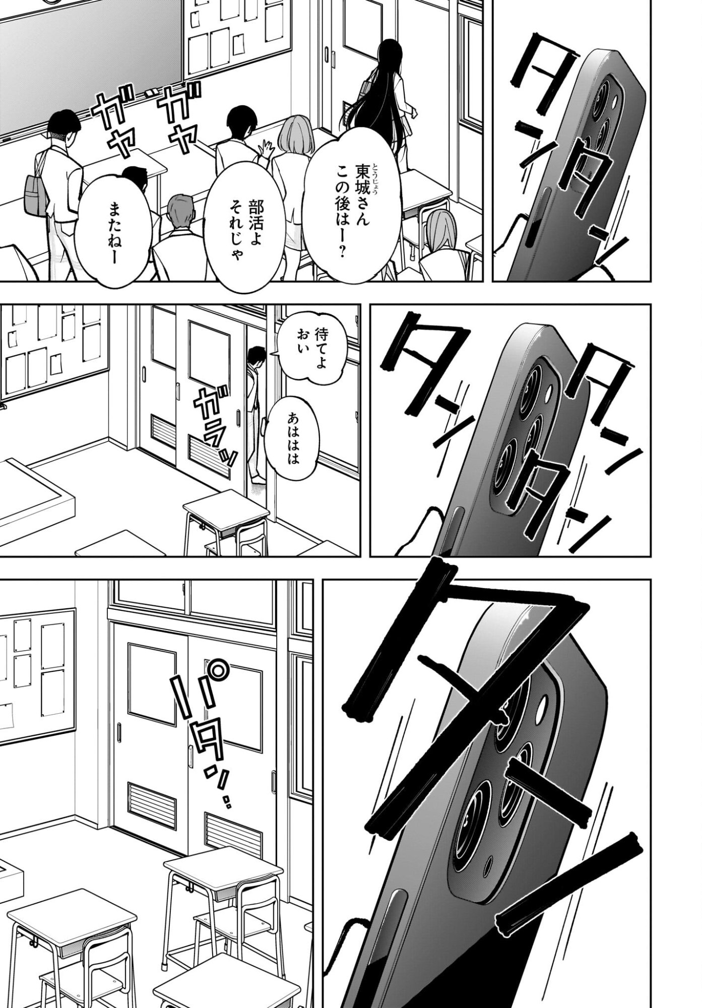 Ouja no Bankuruwase - Net Shougi no Teiou, Real Taikai de Choujou o Mezasu Chapter 1 5ページ