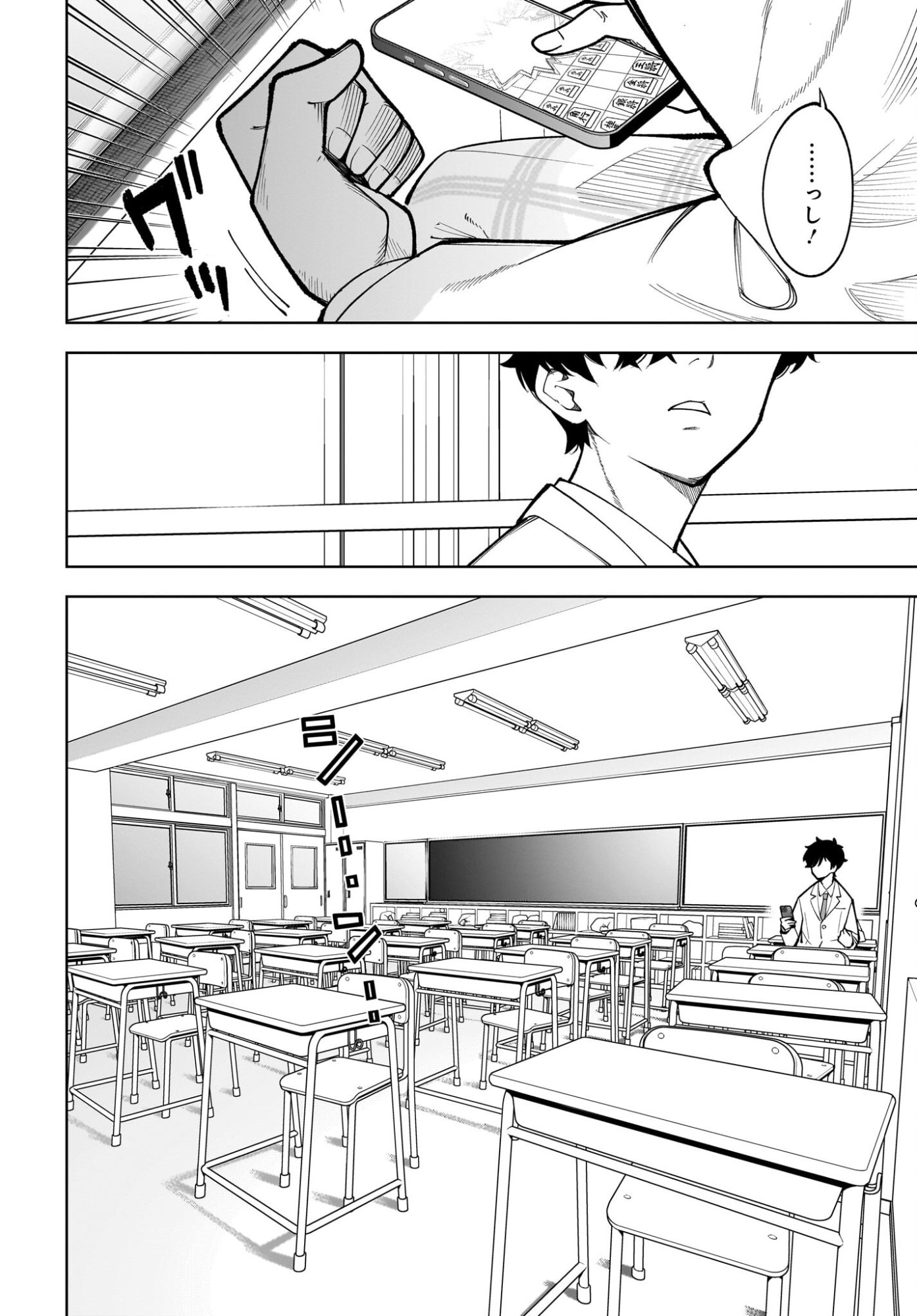 Ouja no Bankuruwase - Net Shougi no Teiou, Real Taikai de Choujou o Mezasu Chapter 1 6ページ