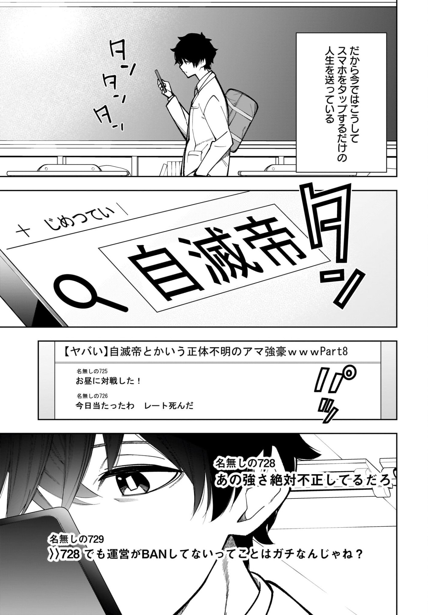 Ouja no Bankuruwase - Net Shougi no Teiou, Real Taikai de Choujou o Mezasu Chapter 1 9ページ