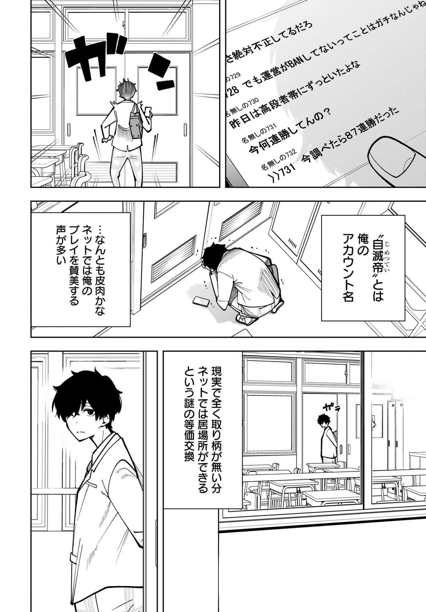 Ouja no Bankuruwase - Net Shougi no Teiou, Real Taikai de Choujou o Mezasu Chapter 1 10ページ