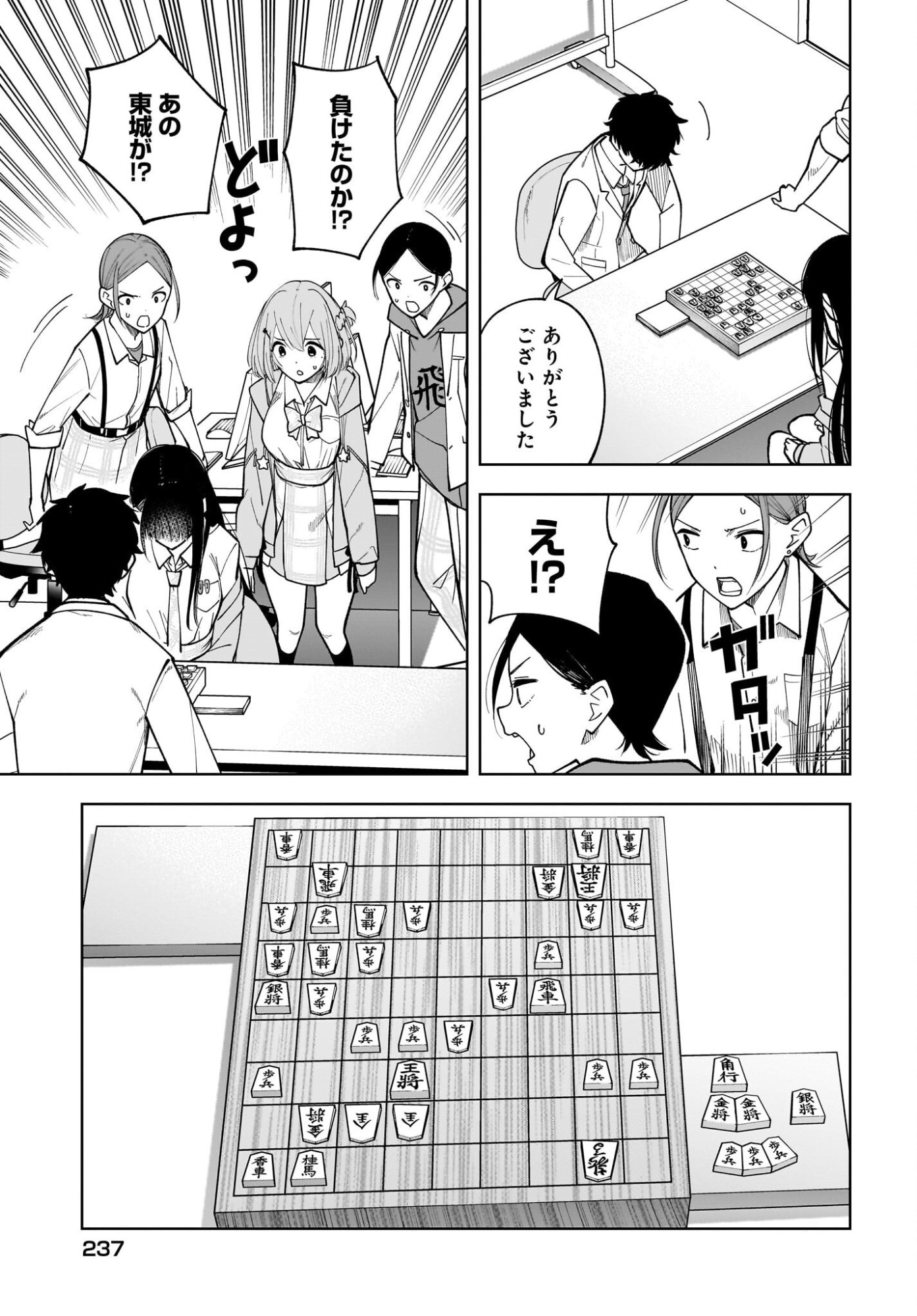 Ouja no Bankuruwase - Net Shougi no Teiou, Real Taikai de Choujou o Mezasu Chapter 2 11ページ
