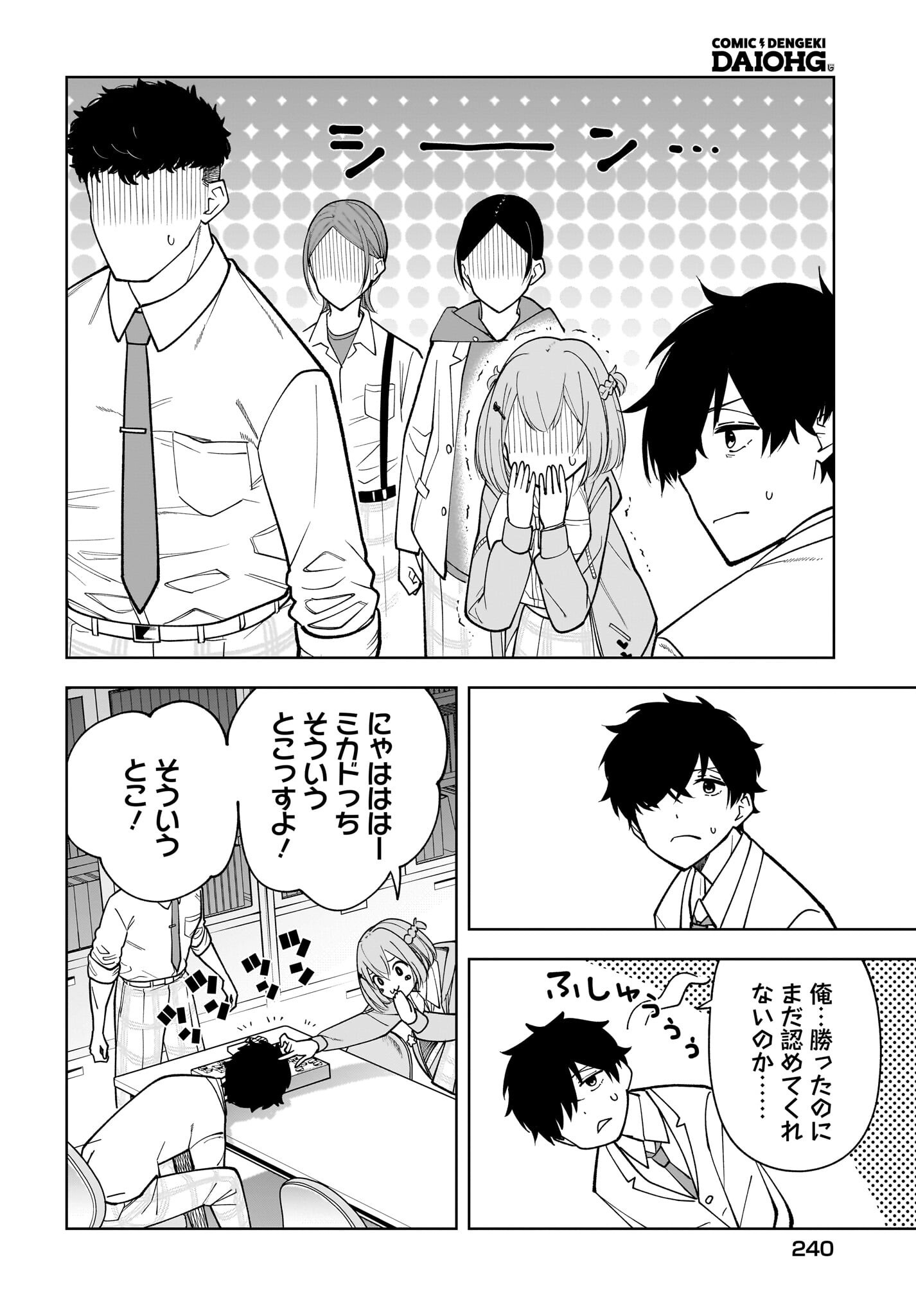 Ouja no Bankuruwase - Net Shougi no Teiou, Real Taikai de Choujou o Mezasu Chapter 2 14ページ