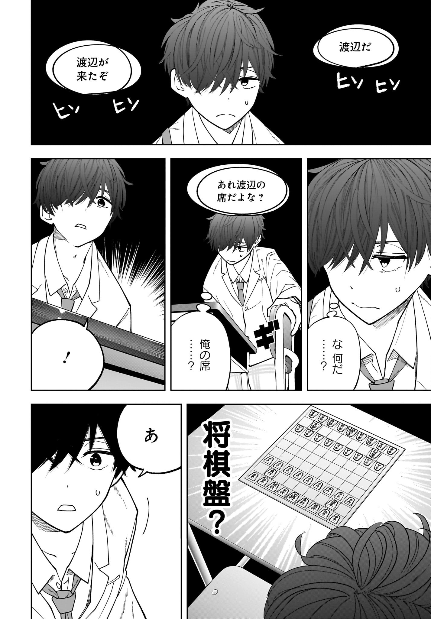 Ouja no Bankuruwase - Net Shougi no Teiou, Real Taikai de Choujou o Mezasu Chapter 2 20ページ