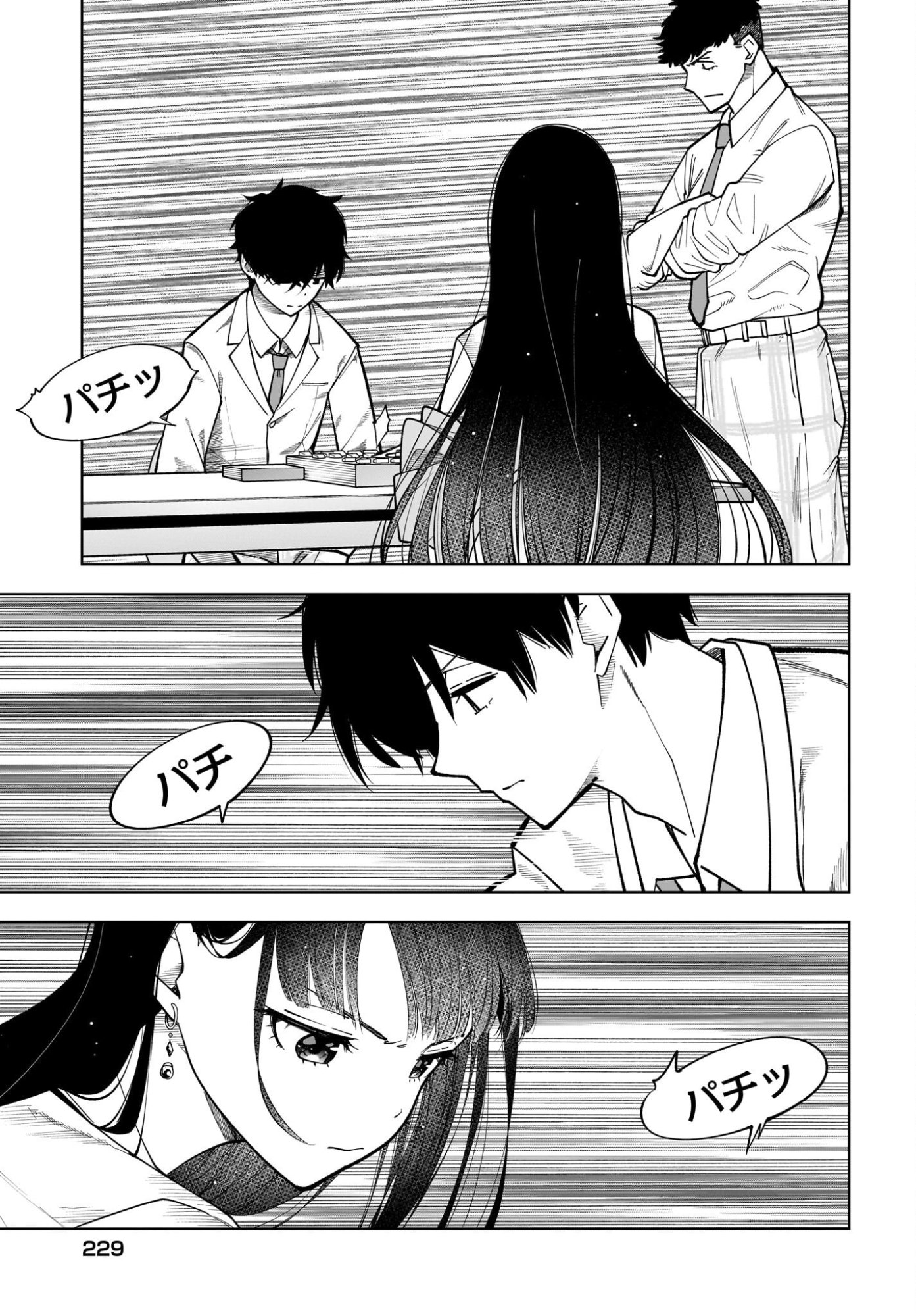 Ouja no Bankuruwase - Net Shougi no Teiou, Real Taikai de Choujou o Mezasu Chapter 2 3ページ