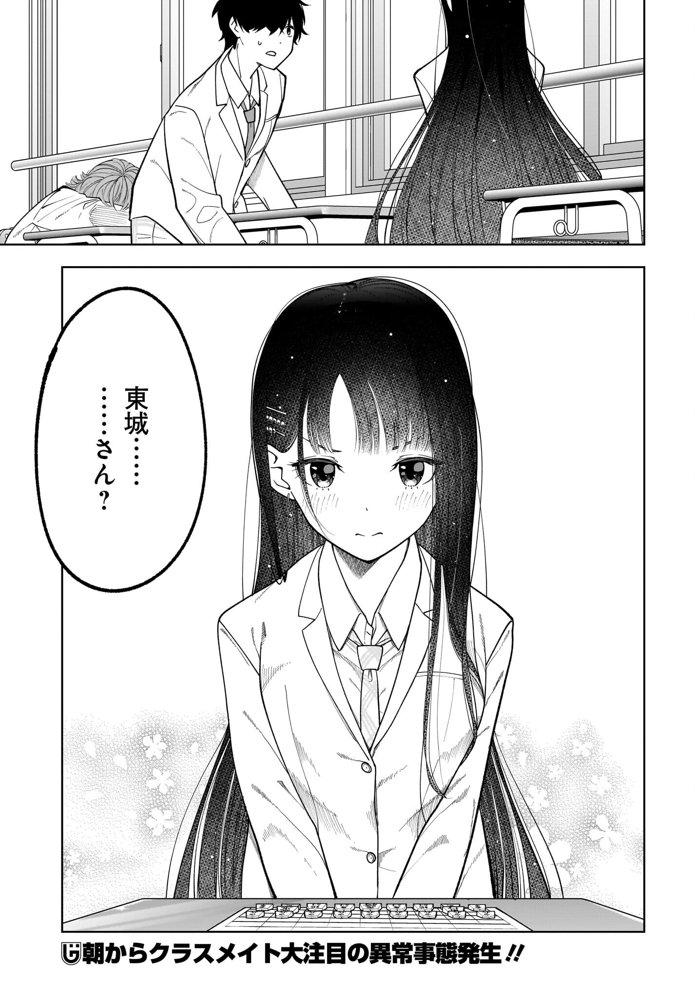 Ouja no Bankuruwase - Net Shougi no Teiou, Real Taikai de Choujou o Mezasu Chapter 2 21ページ
