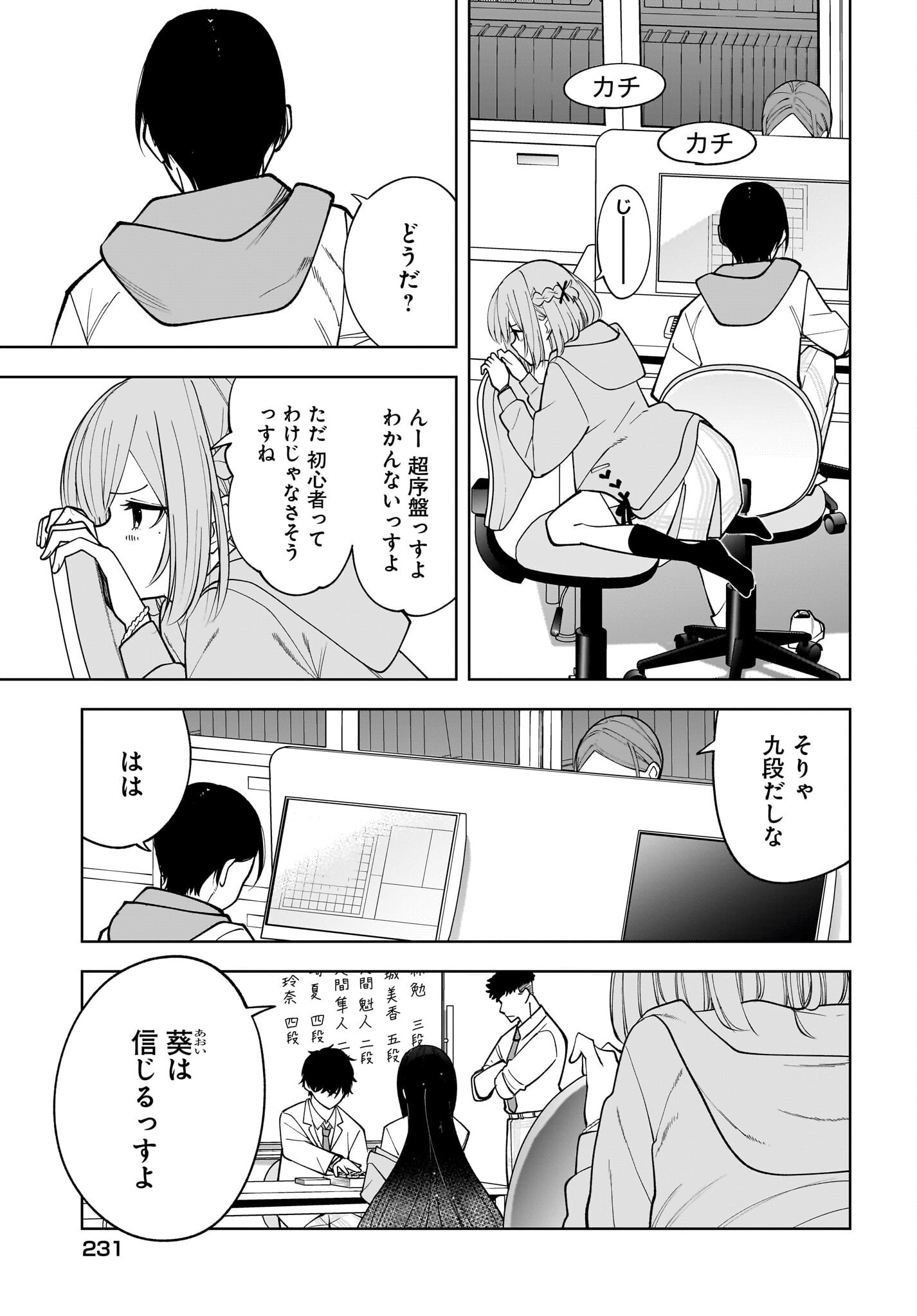 Ouja no Bankuruwase - Net Shougi no Teiou, Real Taikai de Choujou o Mezasu Chapter 2 5ページ