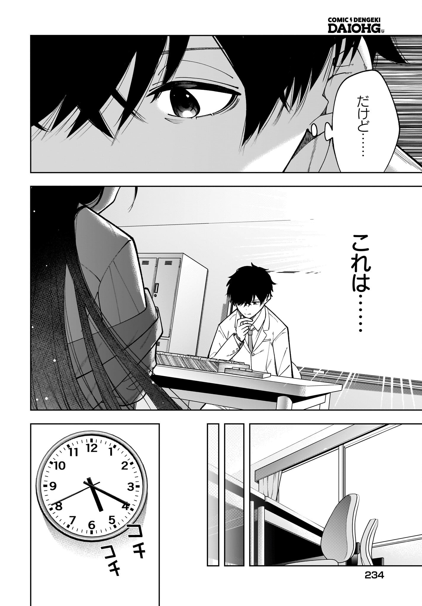 Ouja no Bankuruwase - Net Shougi no Teiou, Real Taikai de Choujou o Mezasu Chapter 2 8ページ