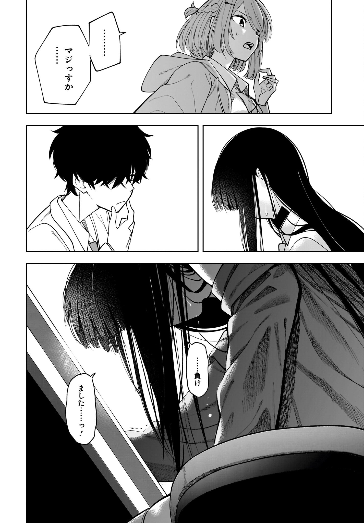 Ouja no Bankuruwase - Net Shougi no Teiou, Real Taikai de Choujou o Mezasu Chapter 2 10ページ