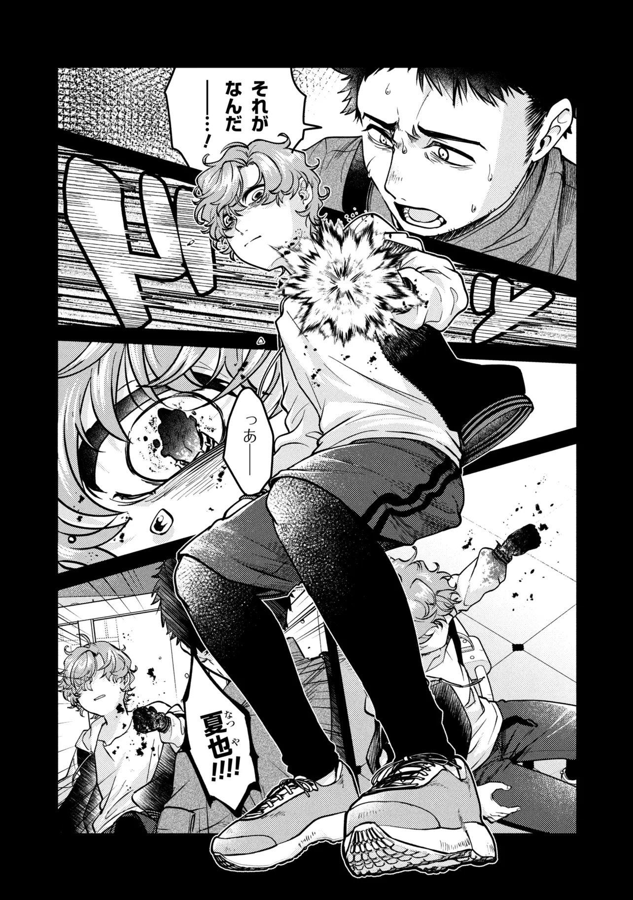 Noah no Tokouken Chapter 5.3 2ページ