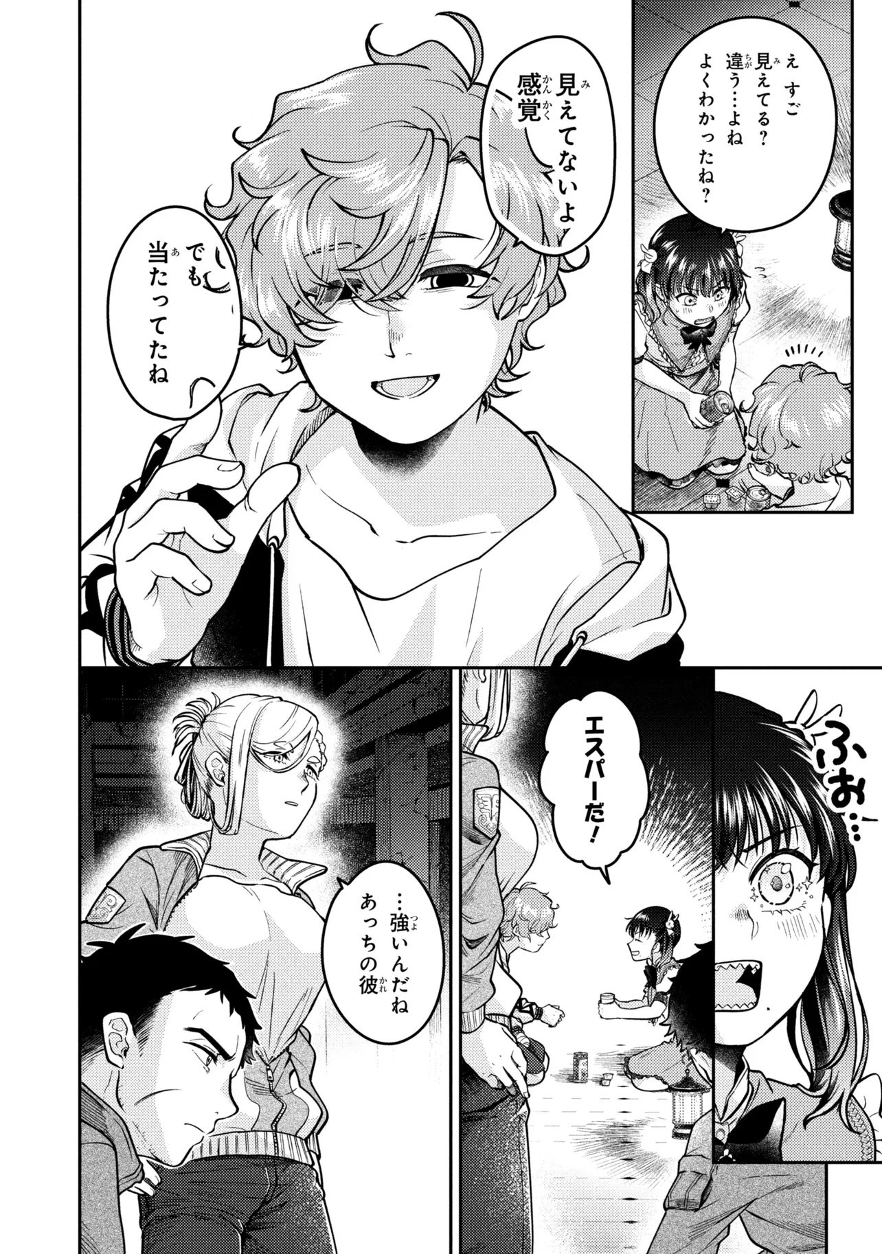 Noah no Tokouken Chapter 5.4 2ページ