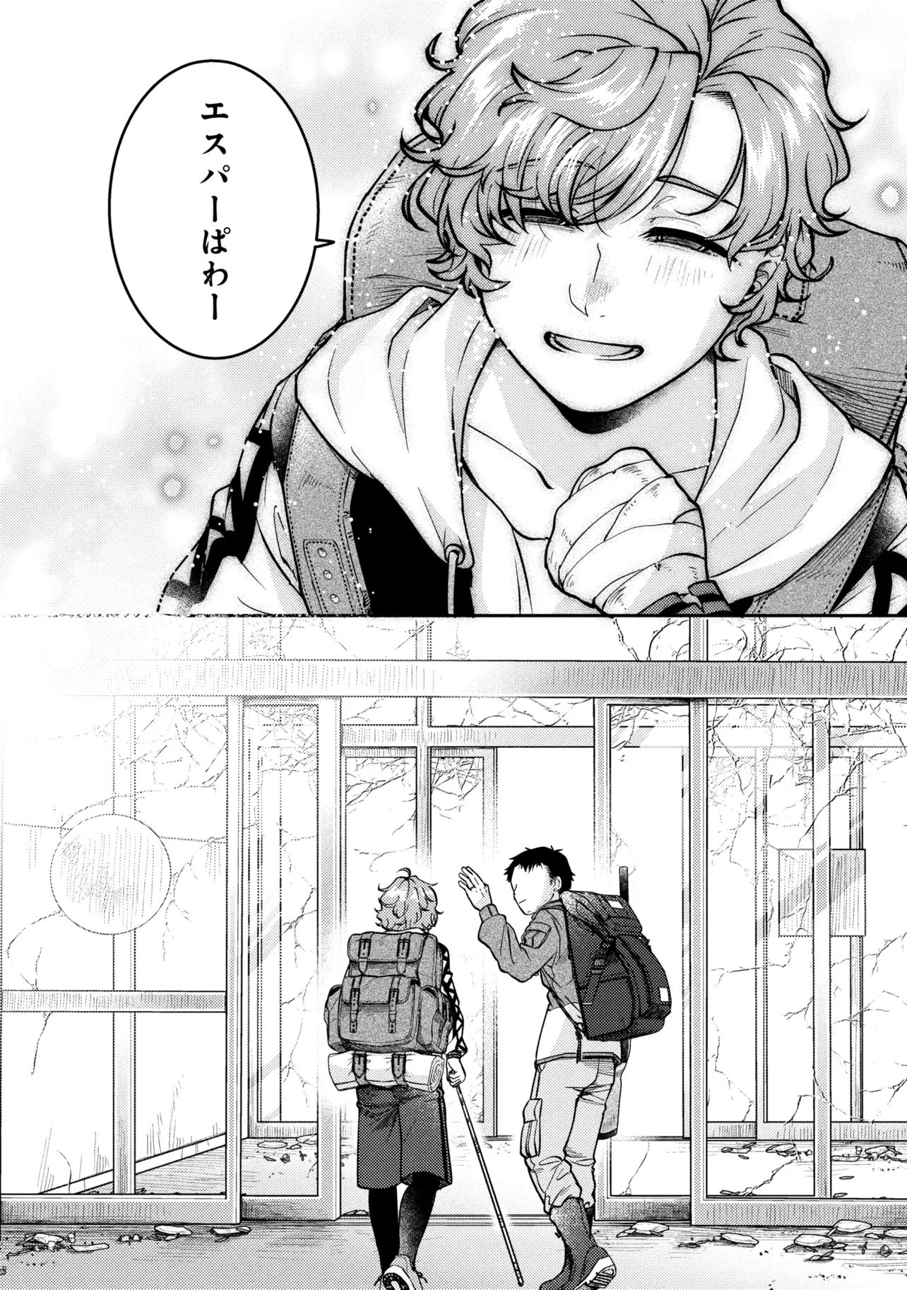 Noah no Tokouken Chapter 5.4 13ページ