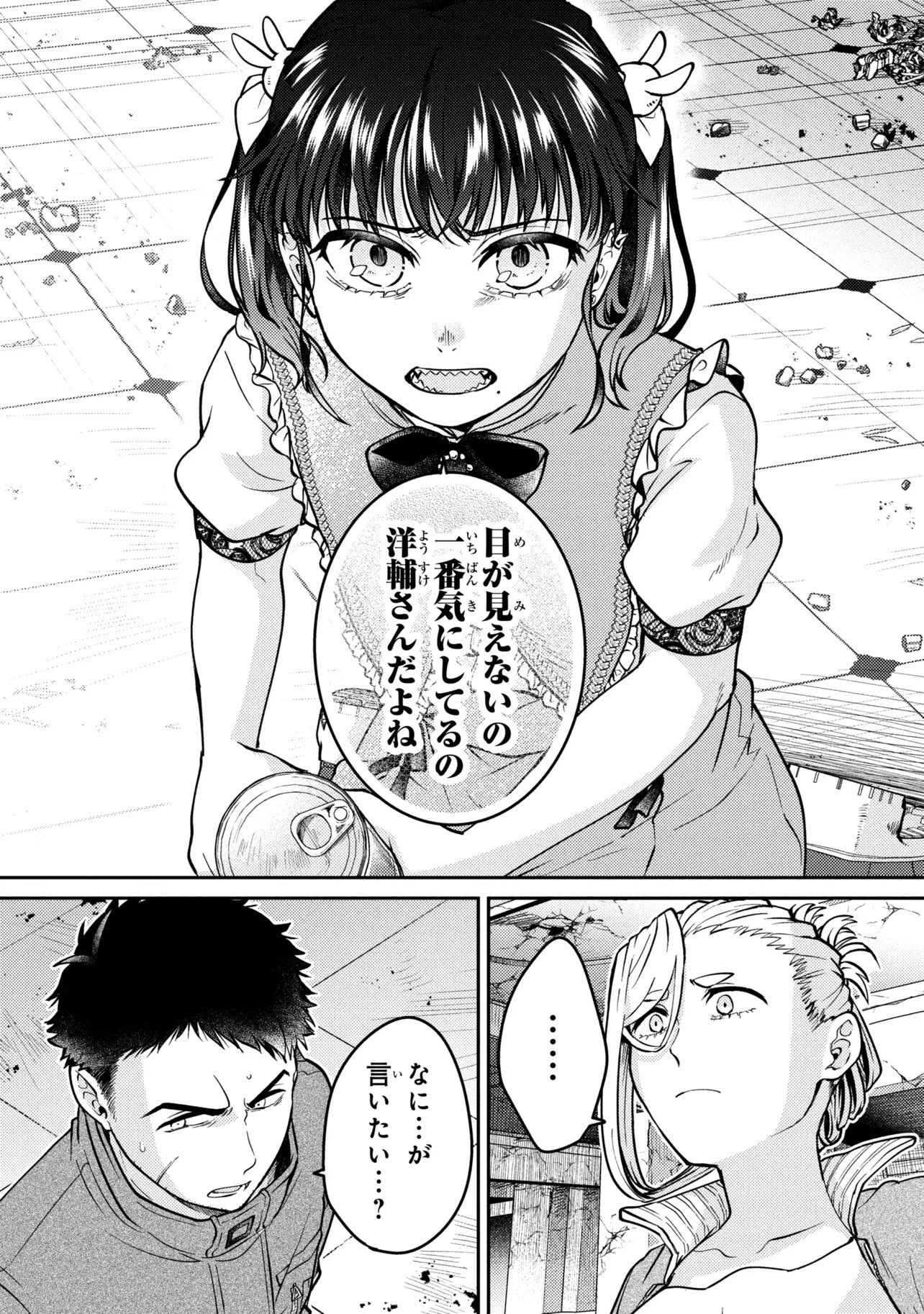 Noah no Tokouken Chapter 5.4 6ページ