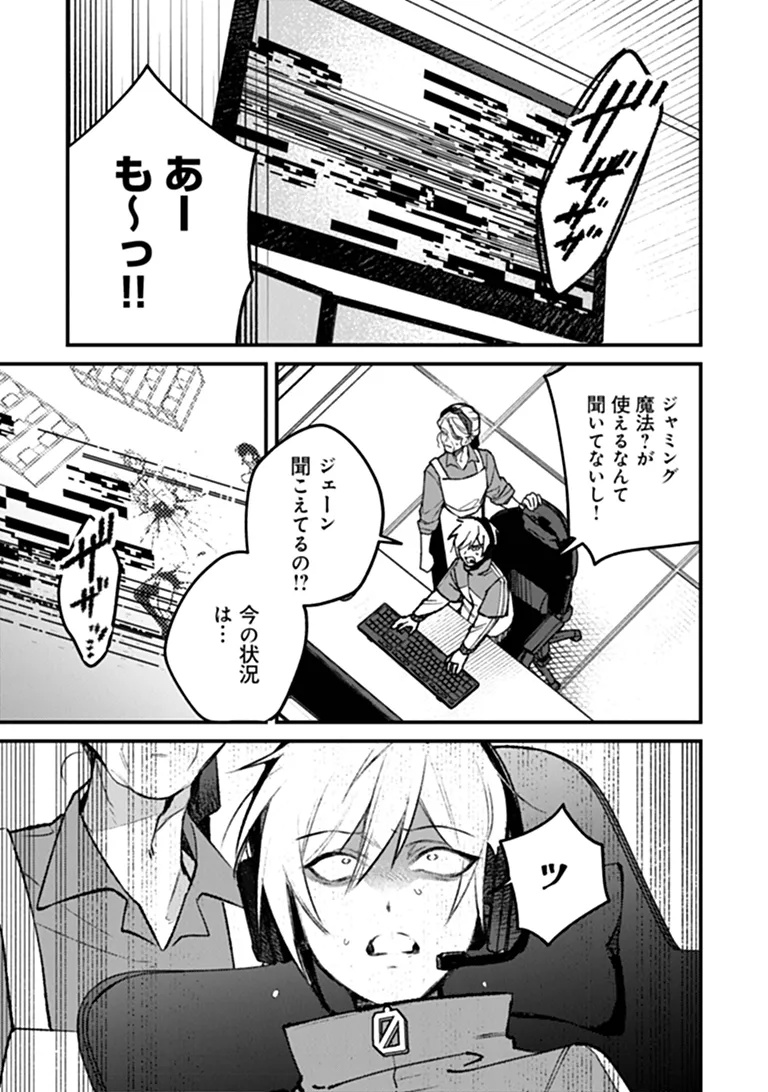 Mahou Shoujo ni Fukushuu wo Chapter 5 2ページ