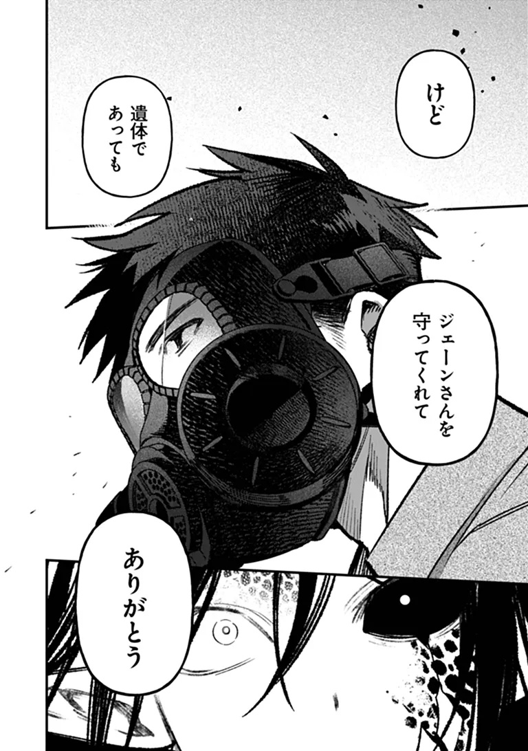 Mahou Shoujo ni Fukushuu wo Chapter 5 11ページ