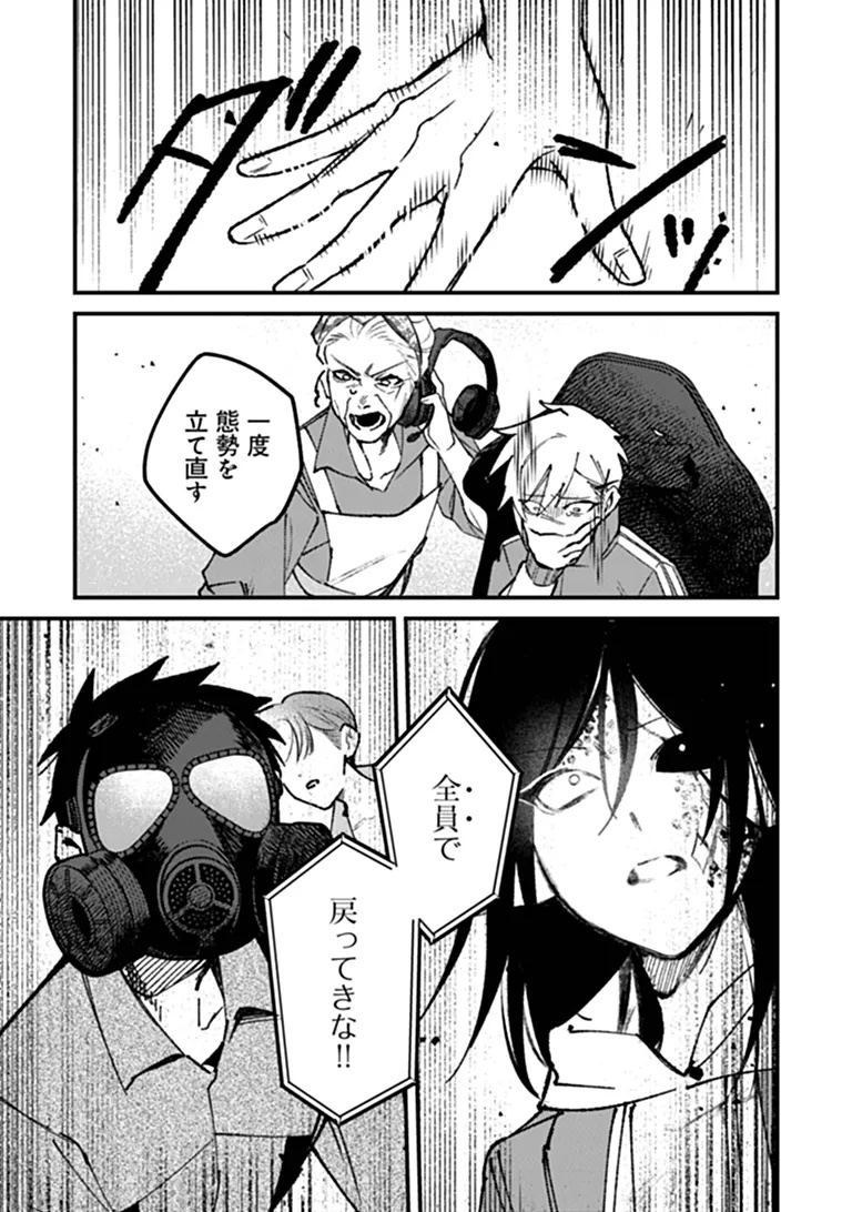 Mahou Shoujo ni Fukushuu wo Chapter 5 12ページ