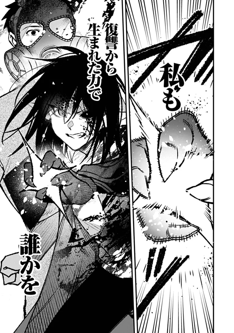 Mahou Shoujo ni Fukushuu wo Chapter 5 16ページ