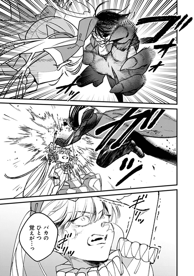Mahou Shoujo ni Fukushuu wo Chapter 5 18ページ