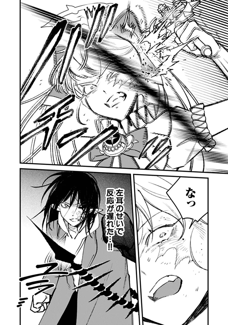 Mahou Shoujo ni Fukushuu wo Chapter 5 19ページ