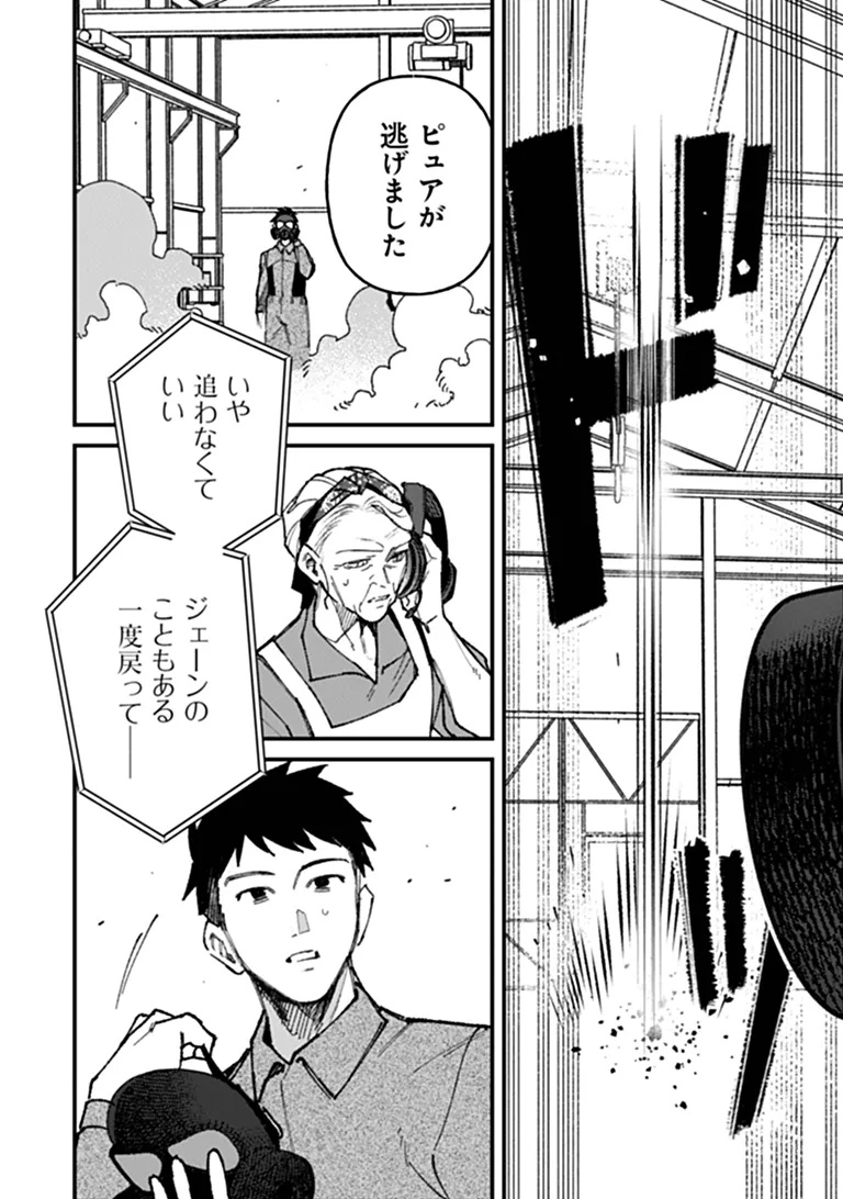 Mahou Shoujo ni Fukushuu wo Chapter 5 21ページ
