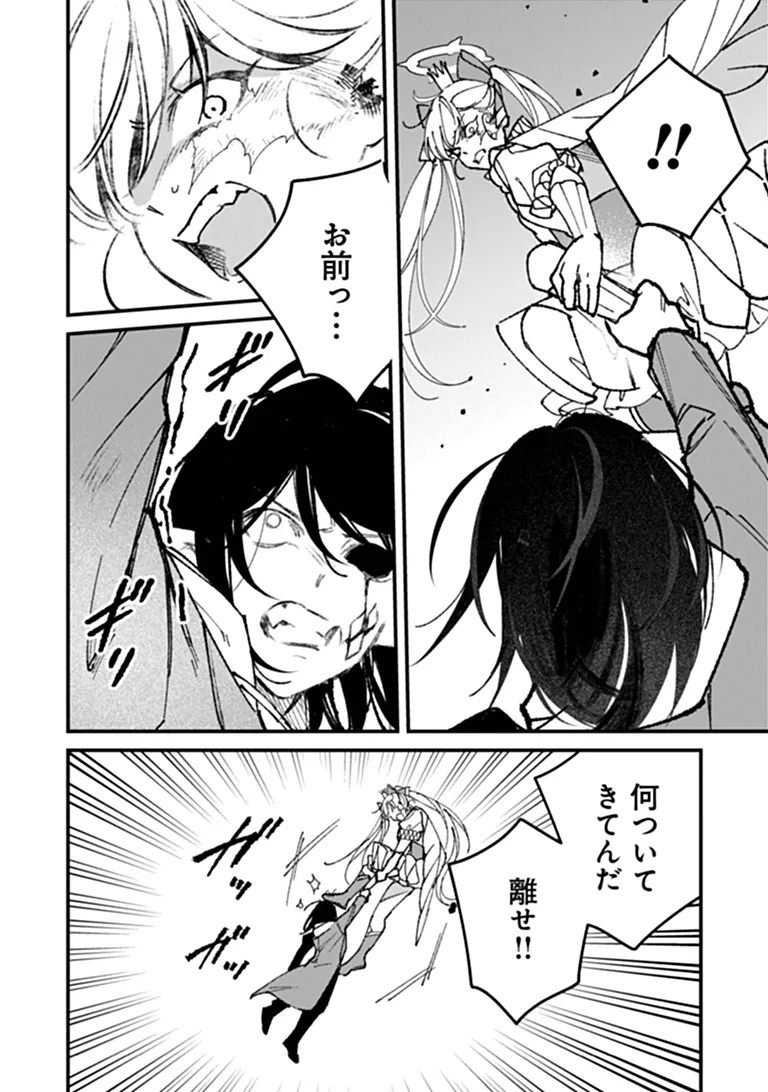 Mahou Shoujo ni Fukushuu wo Chapter 5 23ページ