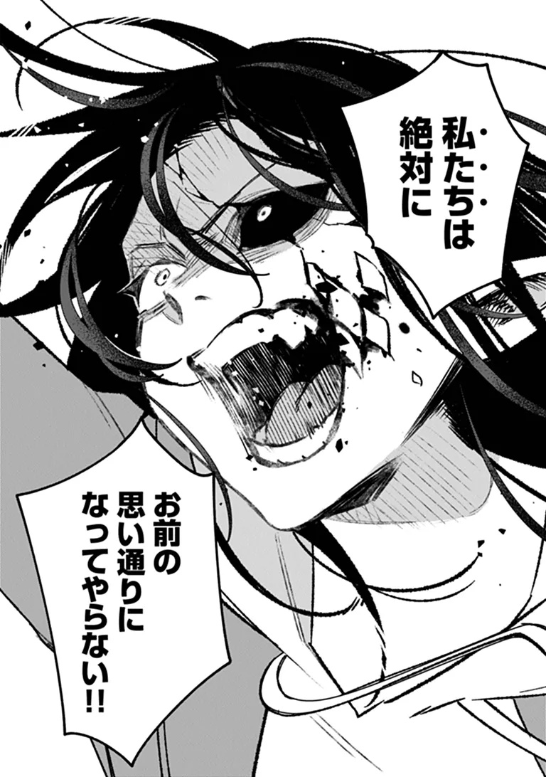 Mahou Shoujo ni Fukushuu wo Chapter 5 25ページ