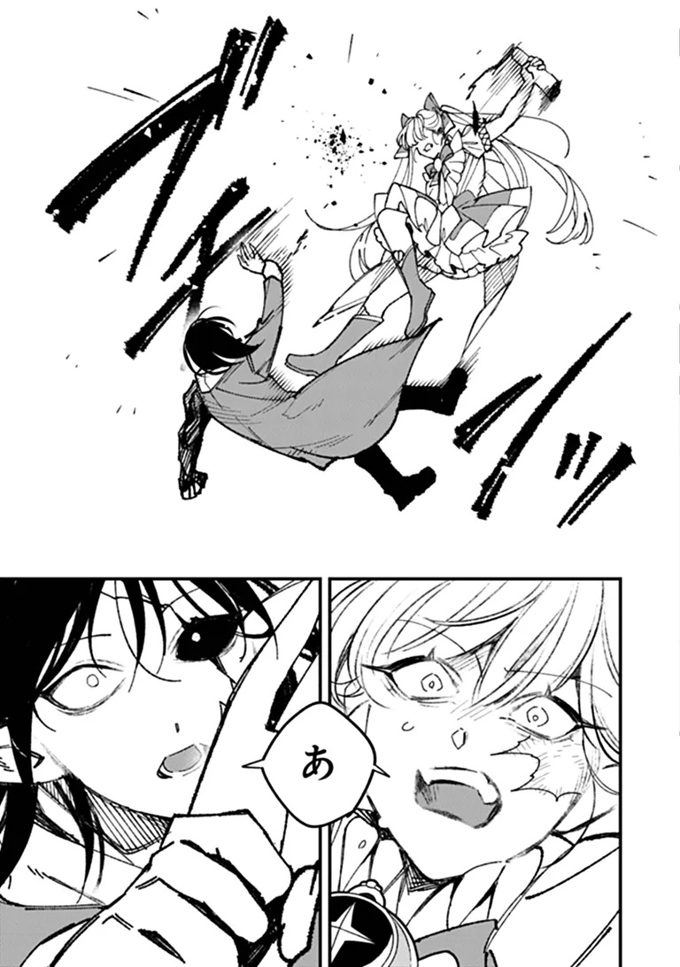 Mahou Shoujo ni Fukushuu wo Chapter 5 26ページ