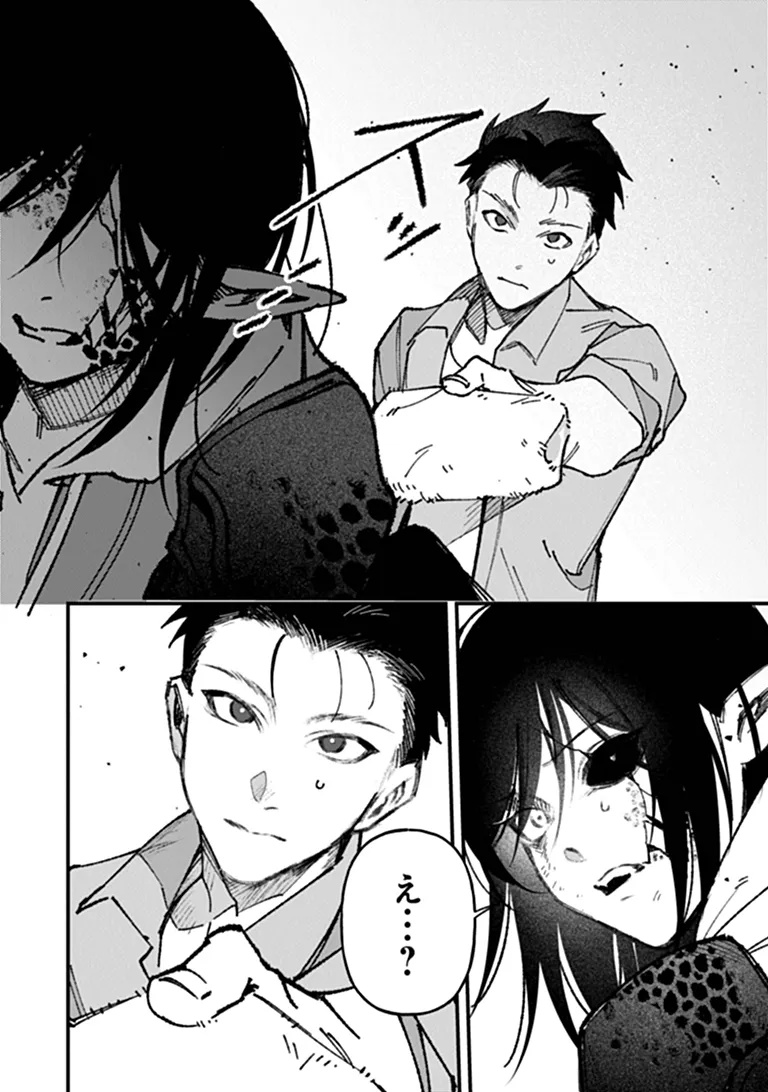 Mahou Shoujo ni Fukushuu wo Chapter 5 31ページ