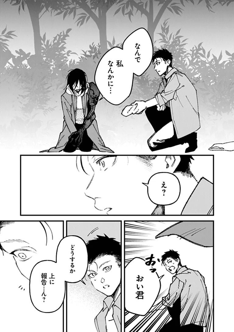Mahou Shoujo ni Fukushuu wo Chapter 5 34ページ